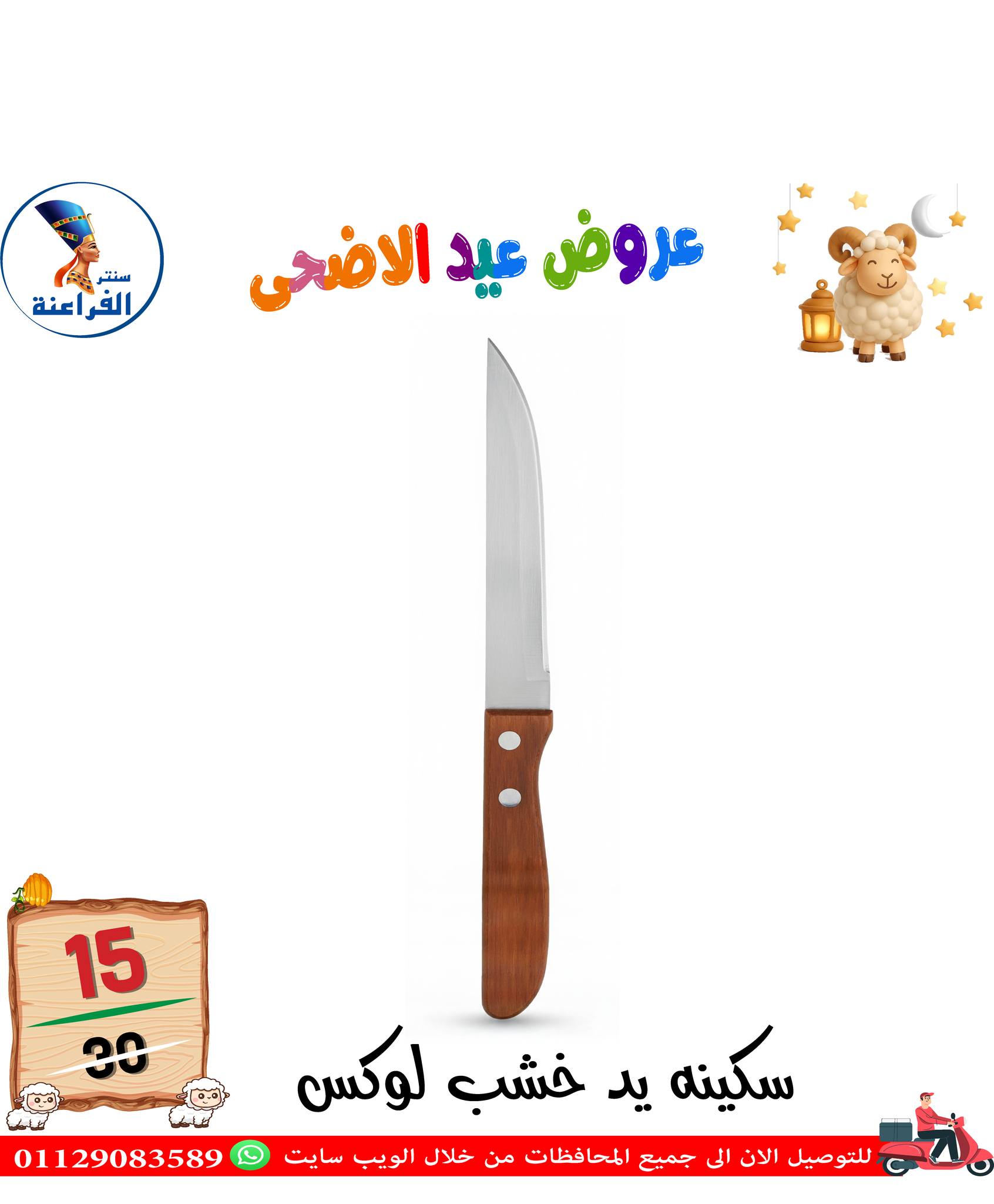 عروض سنتر الفراعنة مصر من ١٣ حتى ١٩ مايو ٢٠٢٦ عروض عيد الأضحى - سنتر الفراعنة - مصر - 13 مايو 2026 – 19 مايو 2026 - صفحة 38