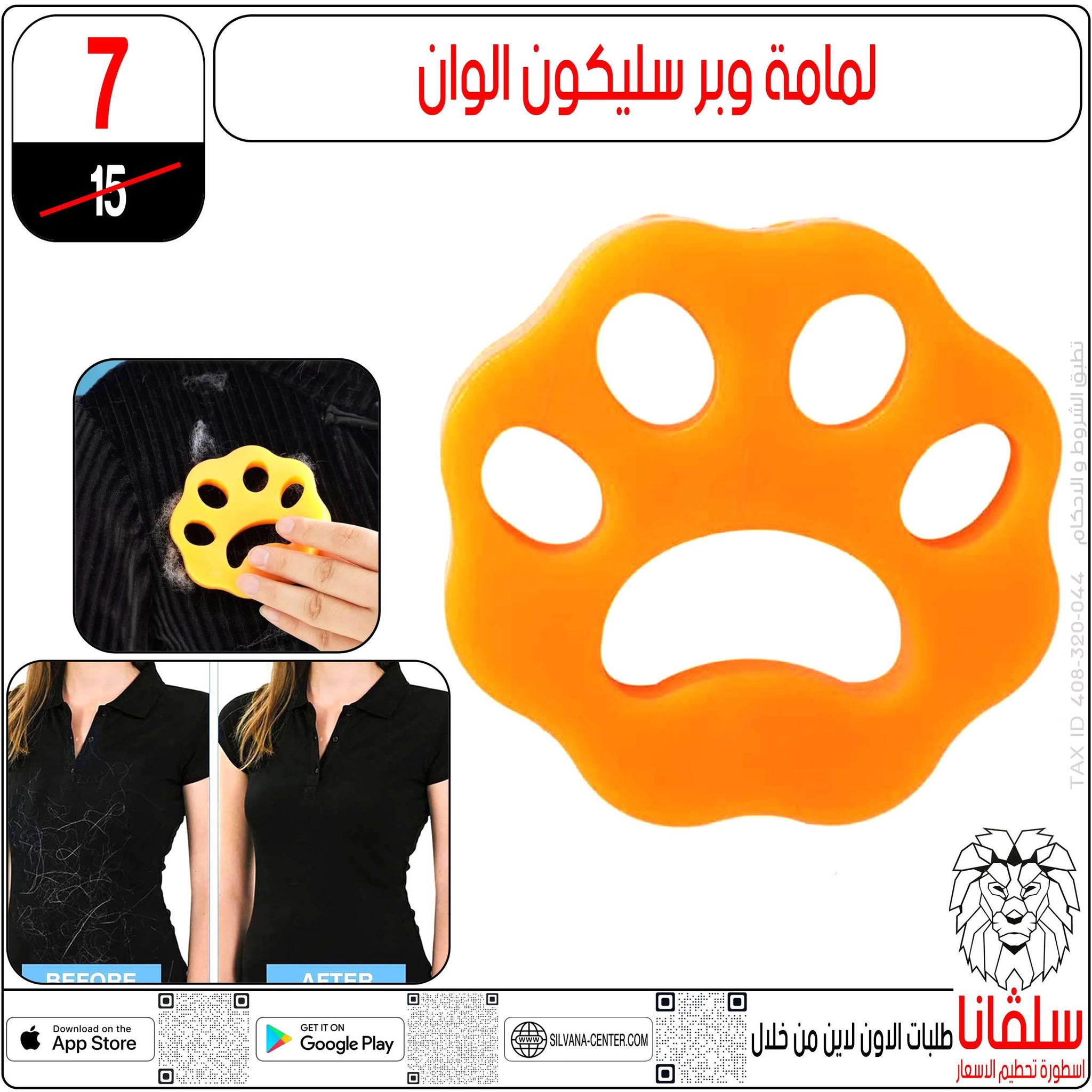 عروض سلفانا سنتر من ١٣ حتى ١٩ مايو ٢٠٢٦ عروض عيد الأضحى - سلفانا سنتر - مصر - 13 مايو 2026 – 19 مايو 2026 - صفحة 81