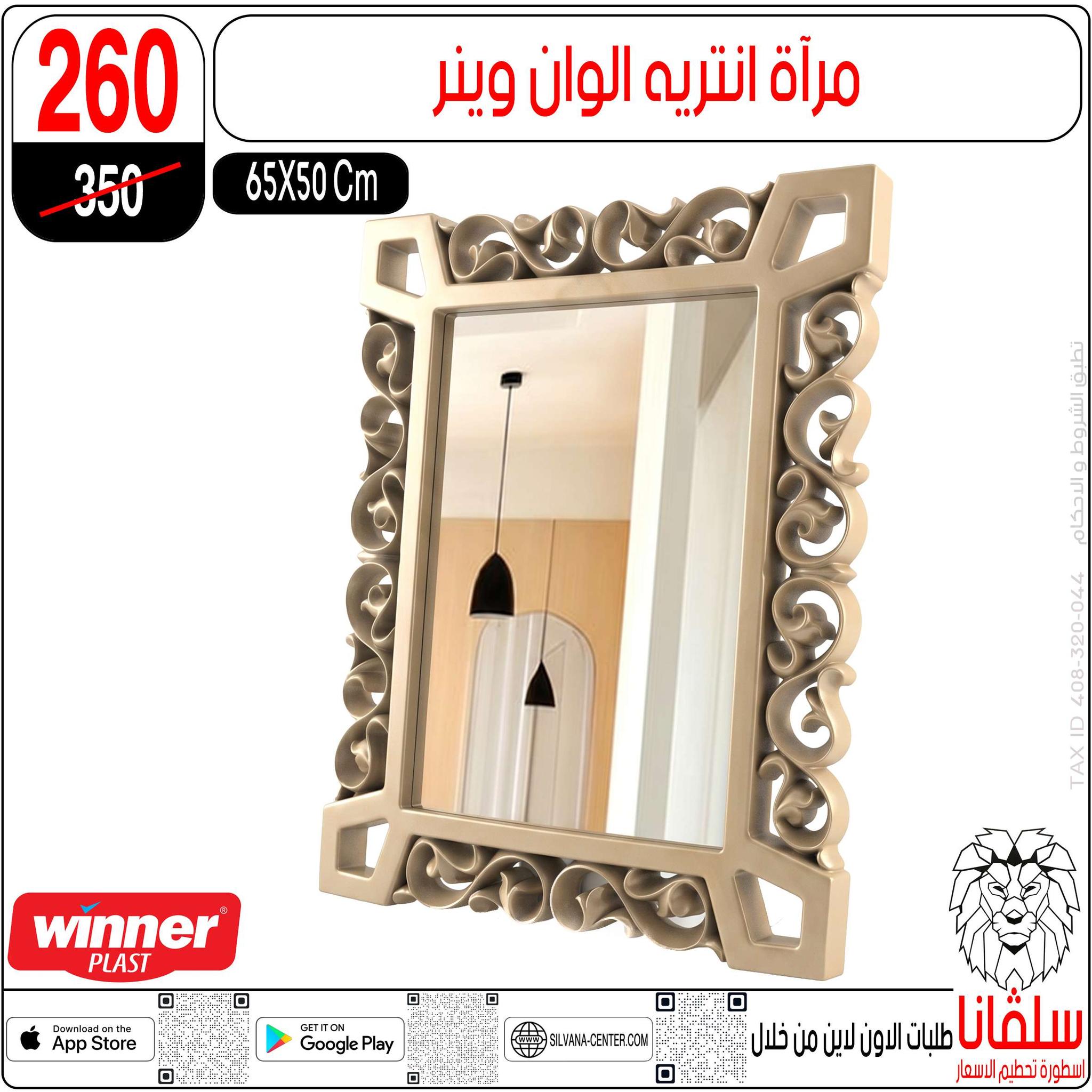 عروض سلفانا سنتر من ١٣ حتى ١٩ مايو ٢٠٢٦ عروض عيد الأضحى - سلفانا سنتر - مصر - 13 مايو 2026 – 19 مايو 2026 - صفحة 23