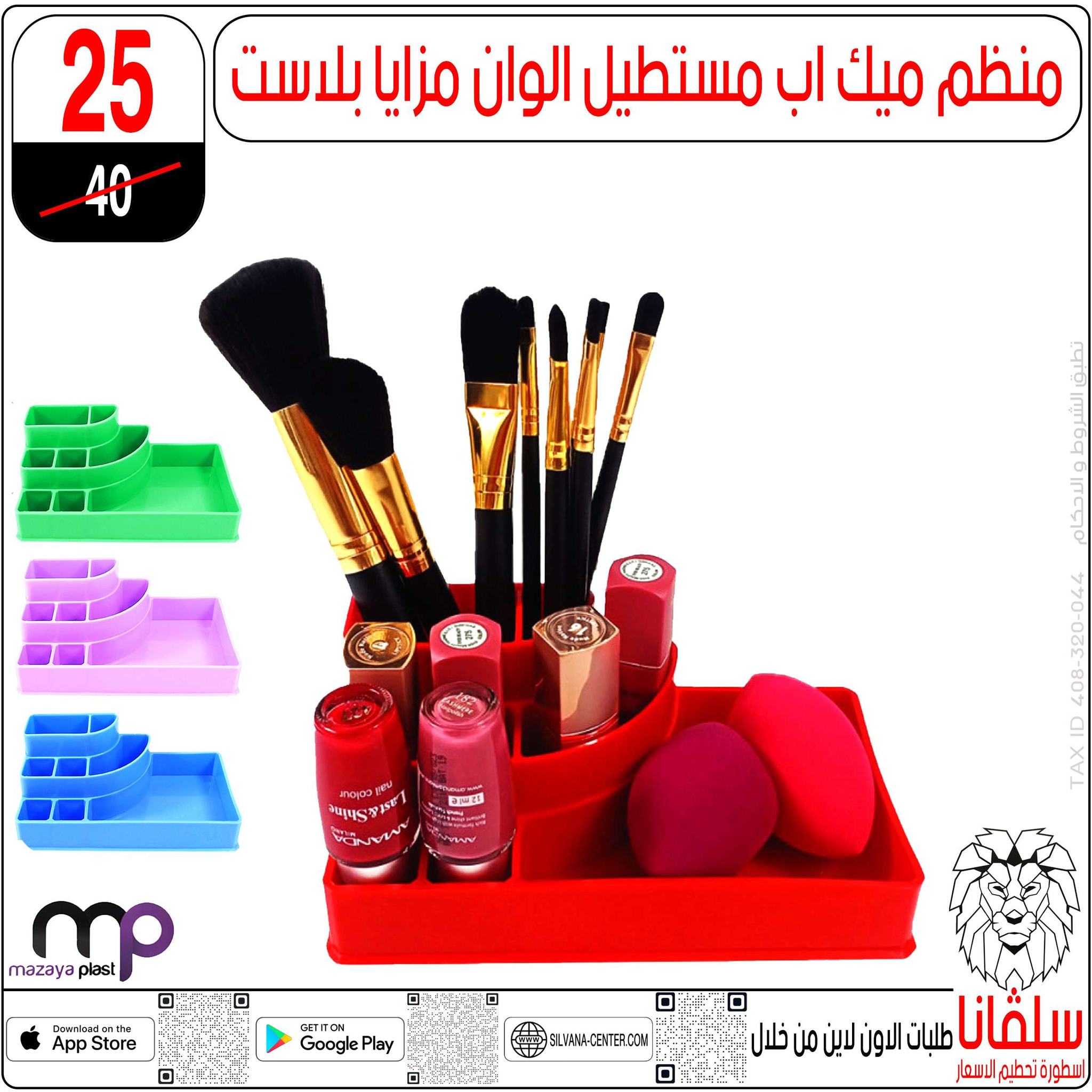 عروض سلفانا سنتر من ١٣ حتى ١٩ مايو ٢٠٢٦ عروض عيد الأضحى - سلفانا سنتر - مصر - 13 مايو 2026 – 19 مايو 2026 - صفحة 19