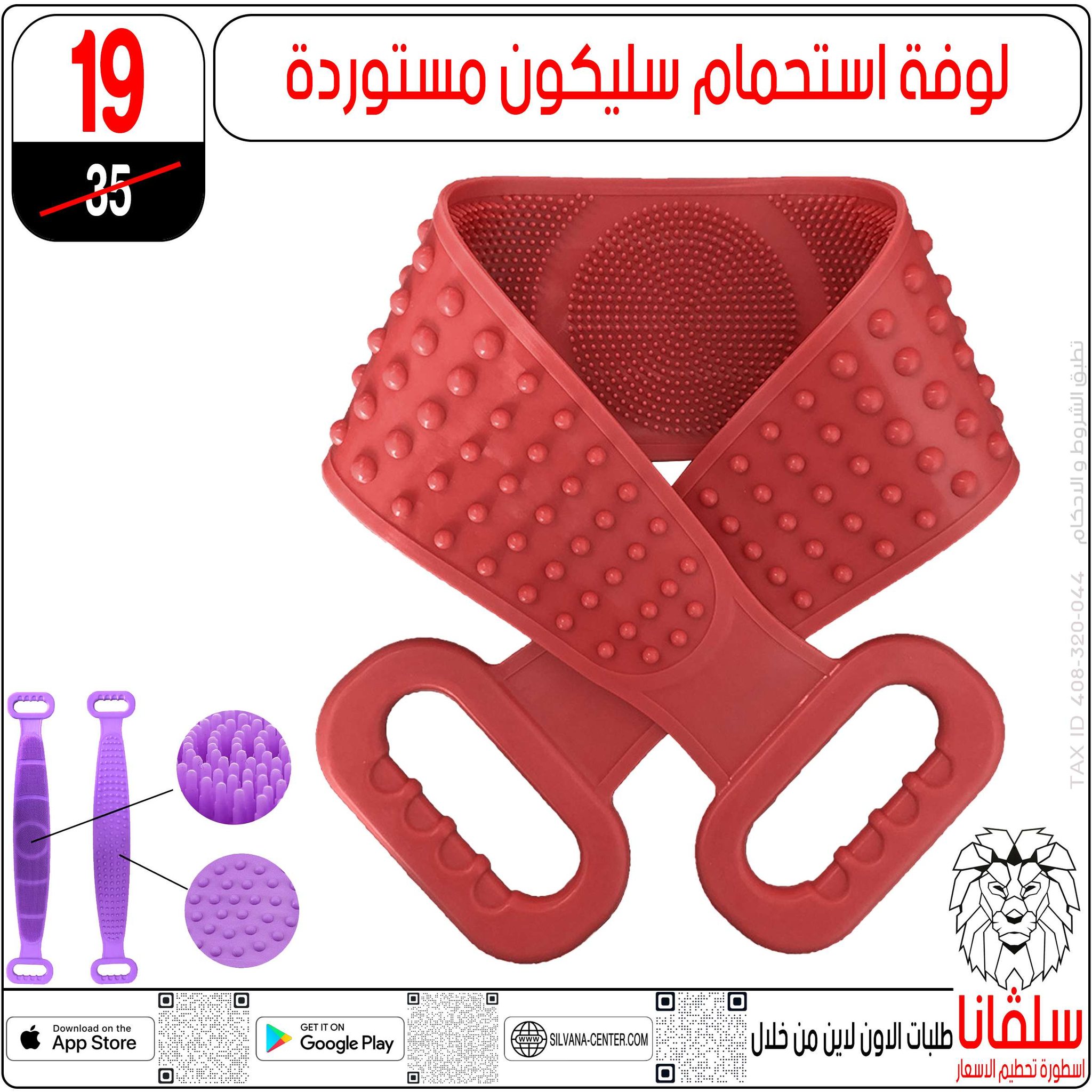 عروض سلفانا سنتر من ١٣ حتى ١٩ مايو ٢٠٢٦ عروض عيد الأضحى - سلفانا سنتر - مصر - 13 مايو 2026 – 19 مايو 2026 - صفحة 73