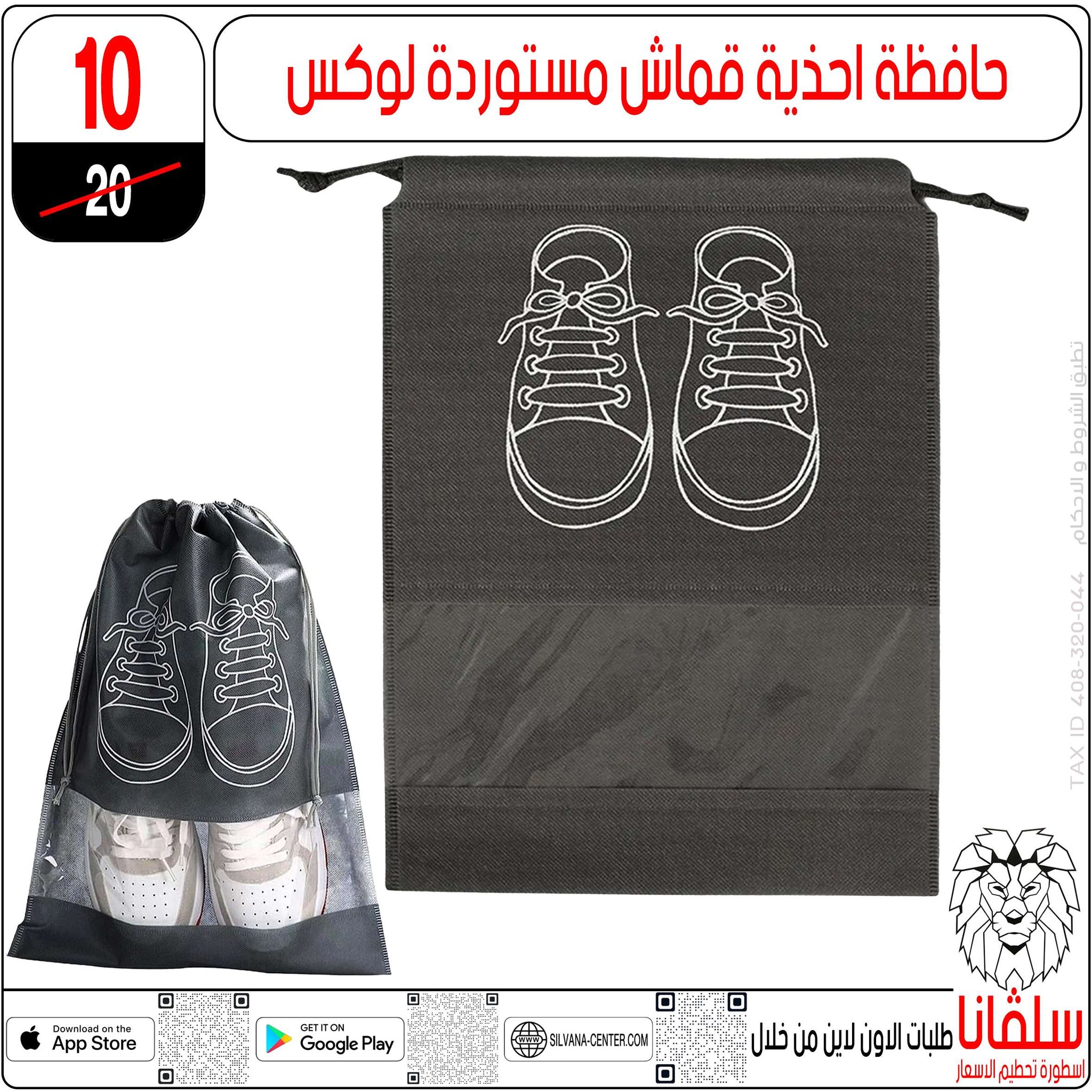 عروض سلفانا سنتر من ١٣ حتى ١٩ مايو ٢٠٢٦ عروض عيد الأضحى - سلفانا سنتر - مصر - 13 مايو 2026 – 19 مايو 2026 - صفحة 69