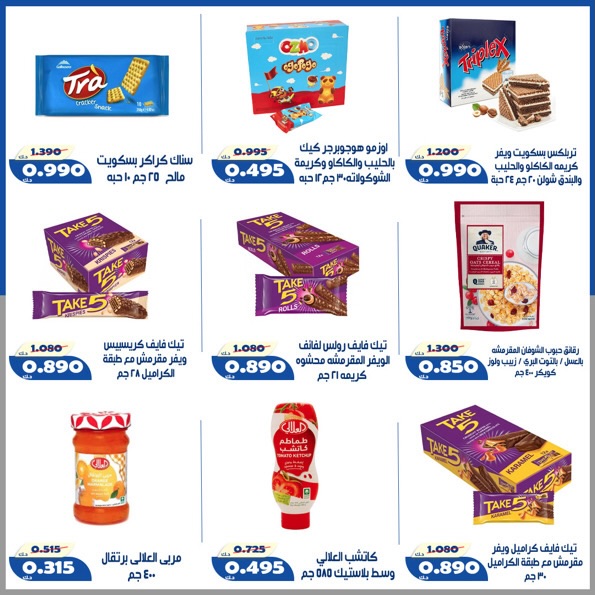 Ofertas de Cooperativa Al Khalidiya de 14 a 17 mayo 2026 Precios inferiores a KWD - Cooperativa Al Khalidiya - Kuwait - 14 mayo 2026 – 17 mayo 2026 - Página 6