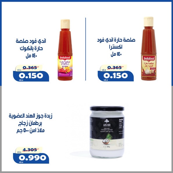 Ofertas de Cooperativa Al Khalidiya de 14 a 17 mayo 2026 Precios inferiores a KWD - Cooperativa Al Khalidiya - Kuwait - 14 mayo 2026 – 17 mayo 2026 - Página 13