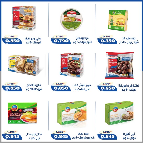 Ofertas de Cooperativa Al Khalidiya de 14 a 17 mayo 2026 Precios inferiores a KWD - Cooperativa Al Khalidiya - Kuwait - 14 mayo 2026 – 17 mayo 2026 - Página 14