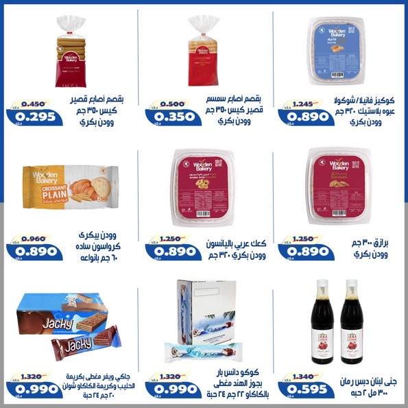 Ofertas de Cooperativa Al Khalidiya de 14 a 17 mayo 2026 Precios inferiores a KWD - Cooperativa Al Khalidiya - Kuwait - 14 mayo 2026 – 17 mayo 2026 - Página 12