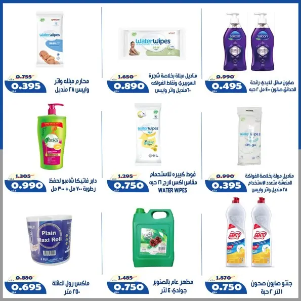 Ofertas de Cooperativa Al Khalidiya de 14 a 17 mayo 2026 Precios inferiores a KWD - Cooperativa Al Khalidiya - Kuwait - 14 mayo 2026 – 17 mayo 2026 - Página 5