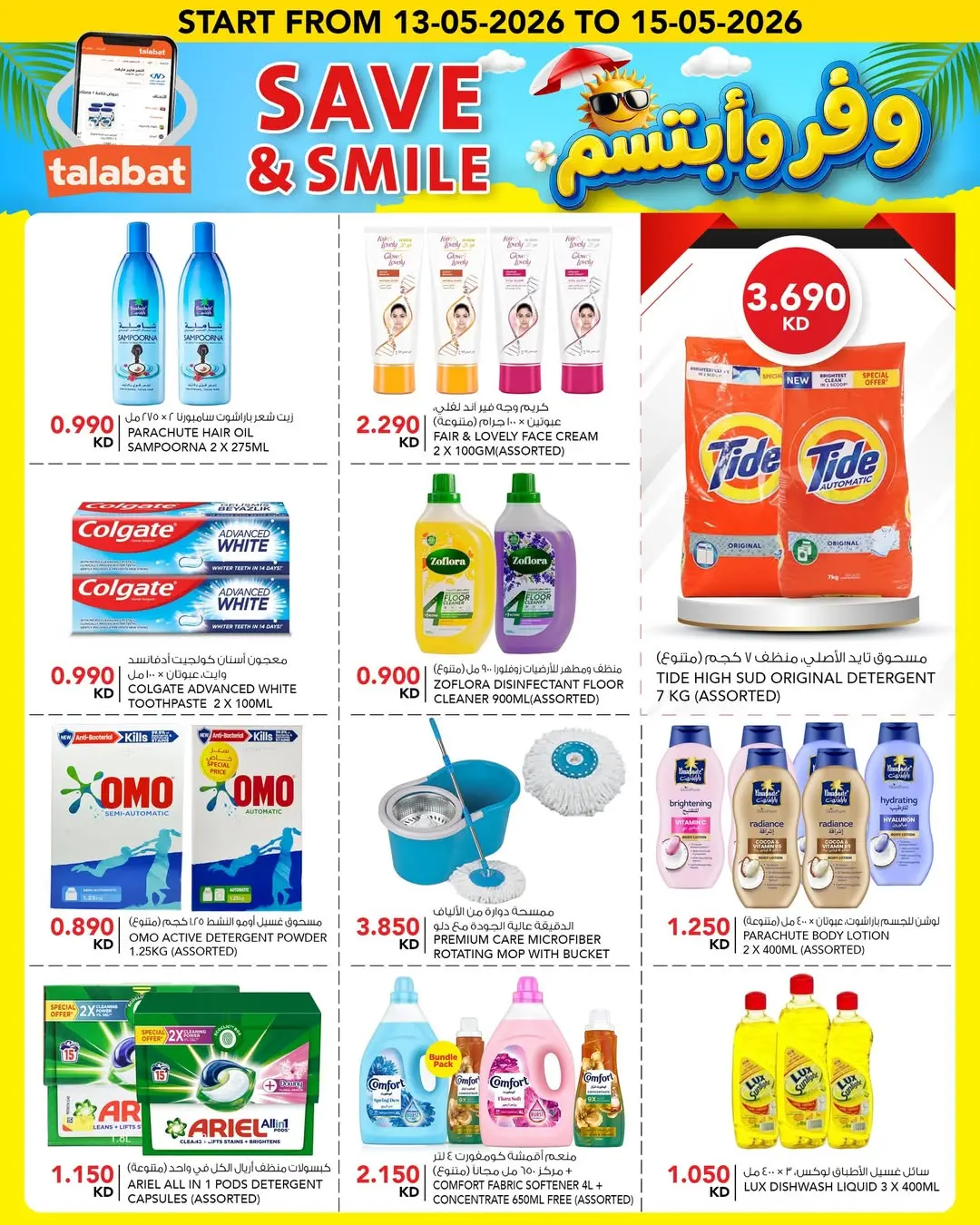 Al Nasser Hypermarkets Kuwait offers from 13 to 15 May 2026 Save and smile - Al Nasser - Kuwait - 13 May 2026 – 15 May 2026 - Page 2