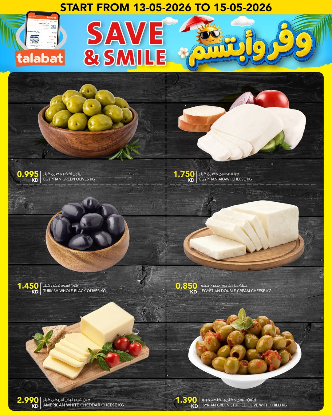 Al Nasser Hypermarkets Kuwait offers from 13 to 15 May 2026 Save and smile - Al Nasser - Kuwait - 13 May 2026 – 15 May 2026 - Page 9