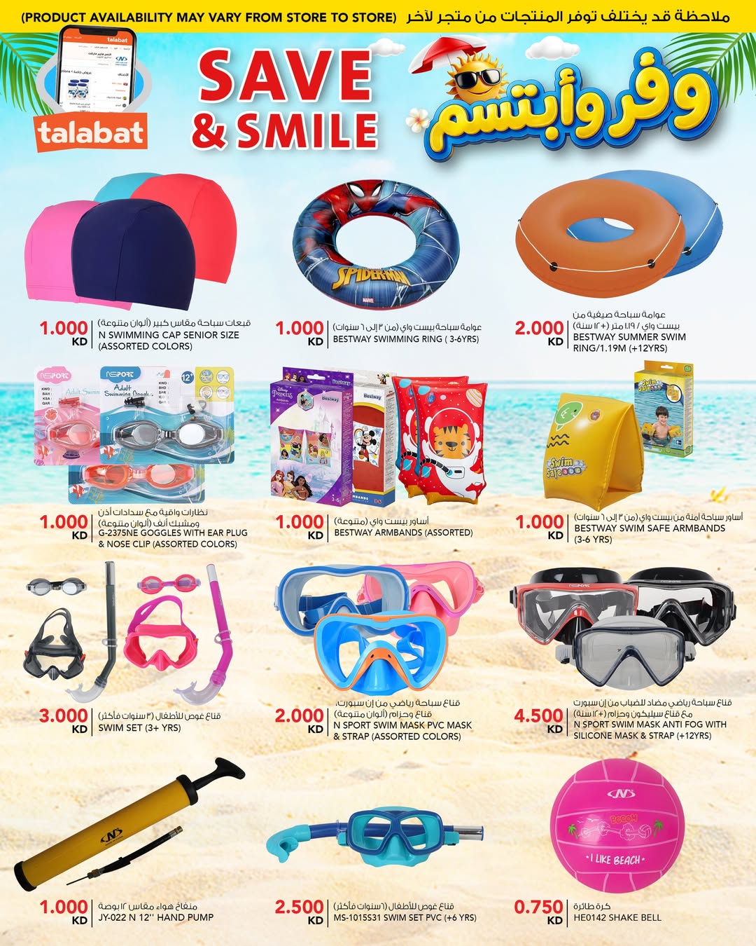 Al Nasser Hypermarkets Kuwait offers from 13 to 15 May 2026 Save and smile - Al Nasser - Kuwait - 13 May 2026 – 15 May 2026 - Page 23
