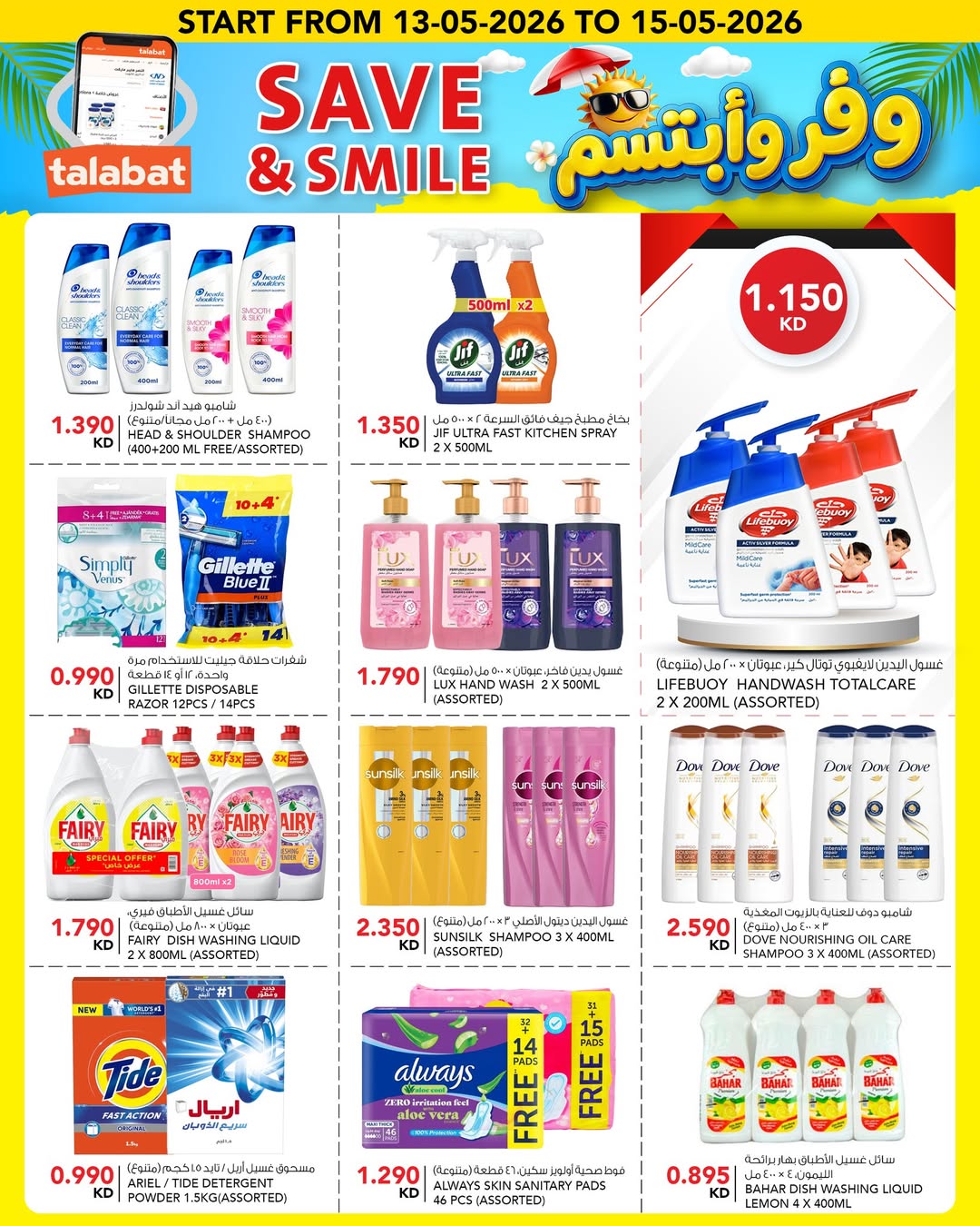 Al Nasser Hypermarkets Kuwait offers from 13 to 15 May 2026 Save and smile - Al Nasser - Kuwait - 13 May 2026 – 15 May 2026 - Page 11