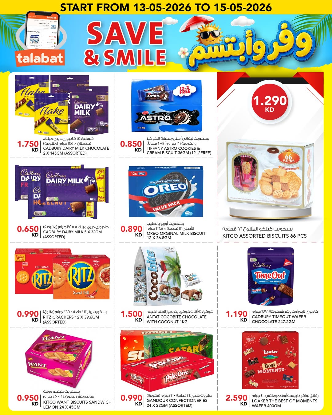 Al Nasser Hypermarkets Kuwait offers from 13 to 15 May 2026 Save and smile - Al Nasser - Kuwait - 13 May 2026 – 15 May 2026 - Page 16