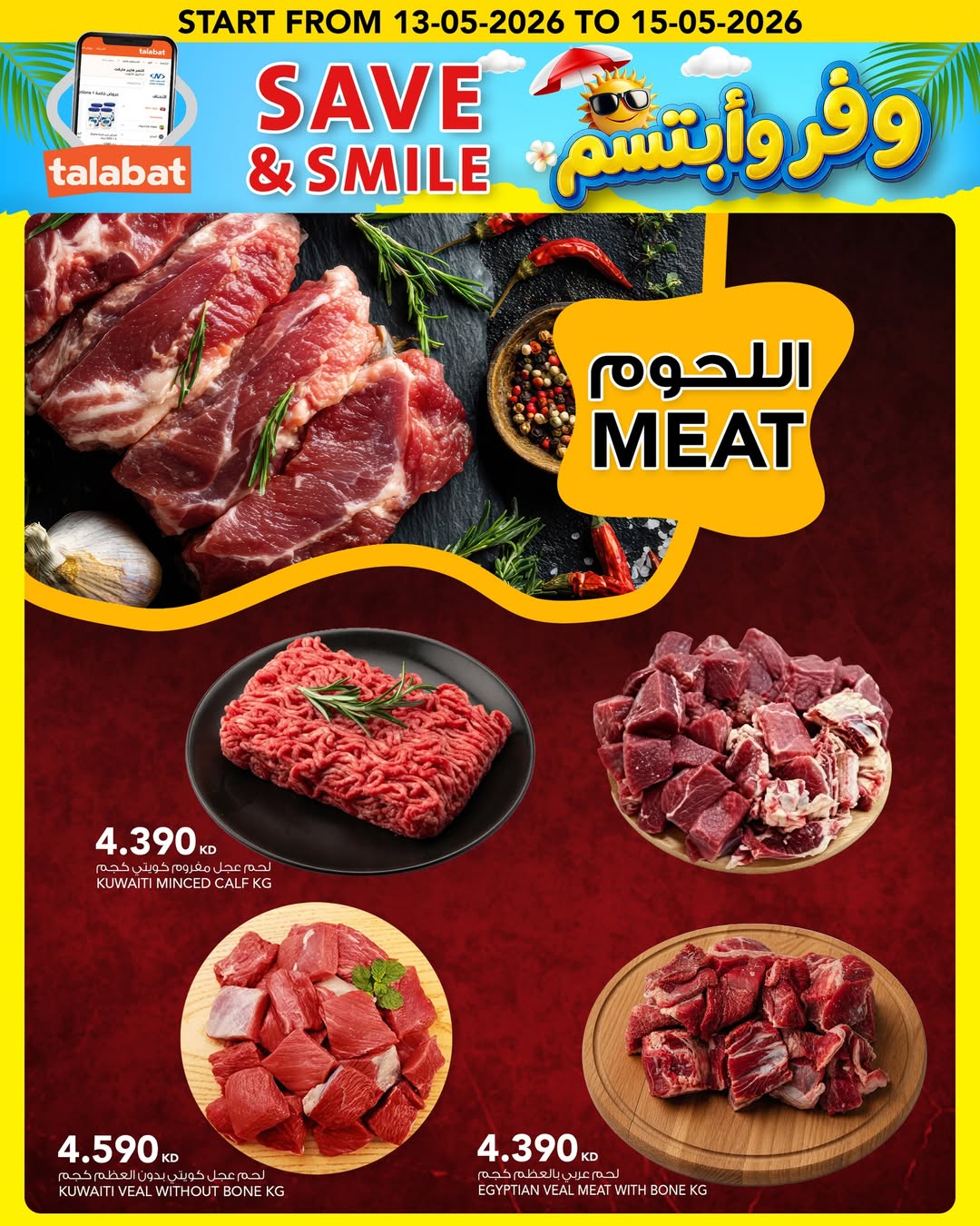 Al Nasser Hypermarkets Kuwait offers from 13 to 15 May 2026 Save and smile - Al Nasser - Kuwait - 13 May 2026 – 15 May 2026 - Page 21