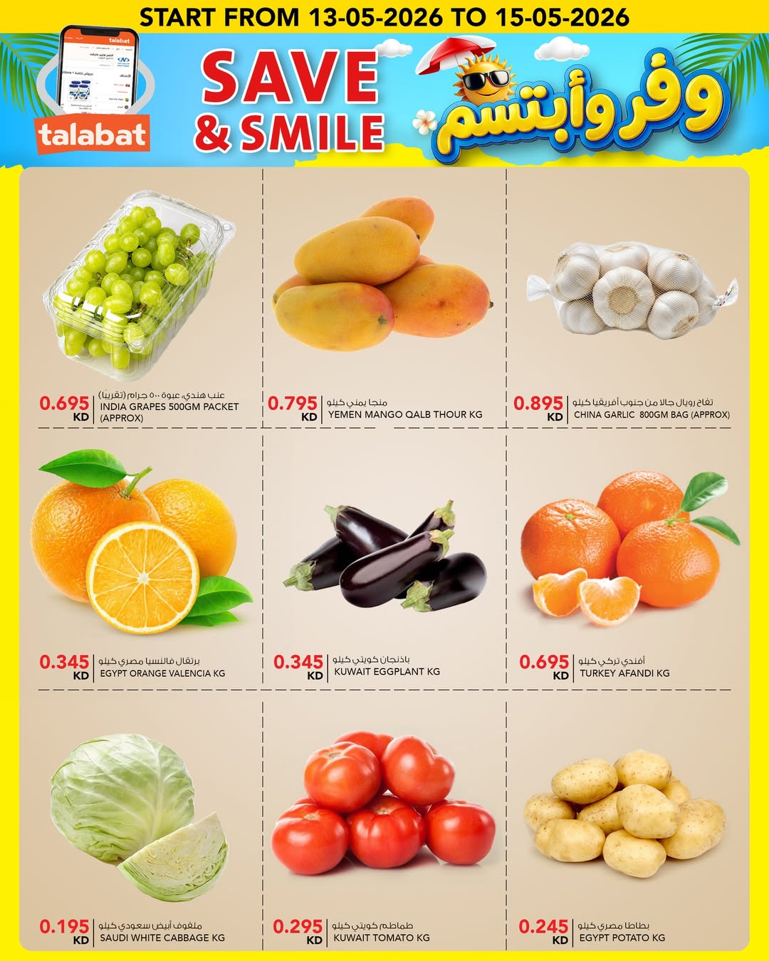 Al Nasser Hypermarkets Kuwait offers from 13 to 15 May 2026 Save and smile - Al Nasser - Kuwait - 13 May 2026 – 15 May 2026 - Page 13
