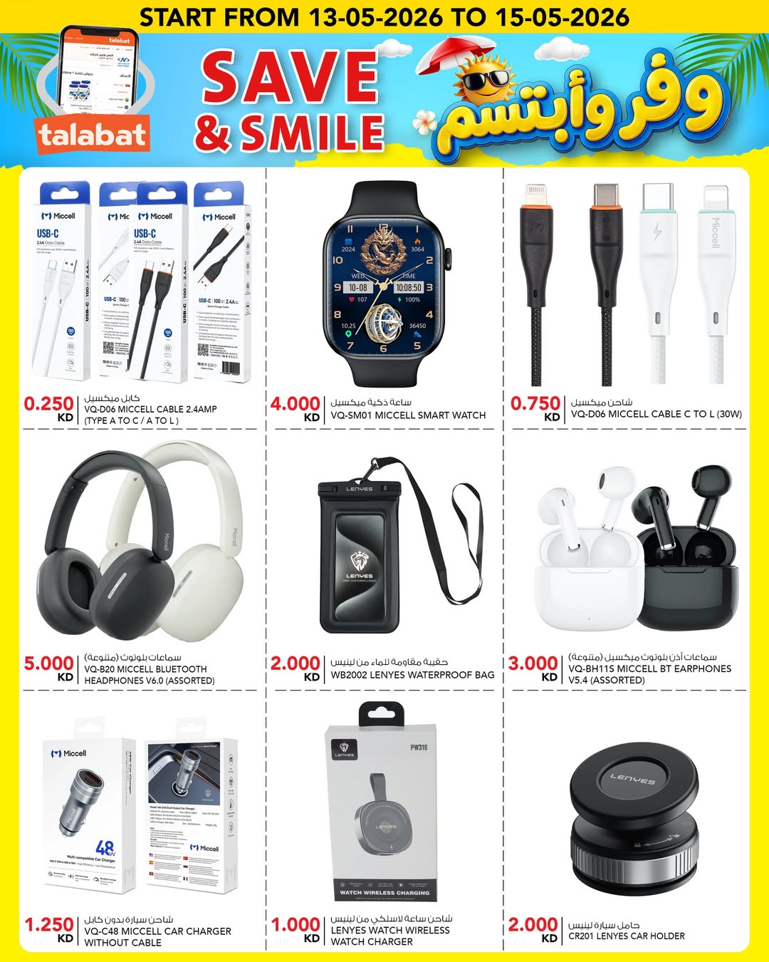 Al Nasser Hypermarkets Kuwait offers from 13 to 15 May 2026 Save and smile - Al Nasser - Kuwait - 13 May 2026 – 15 May 2026 - Page 14