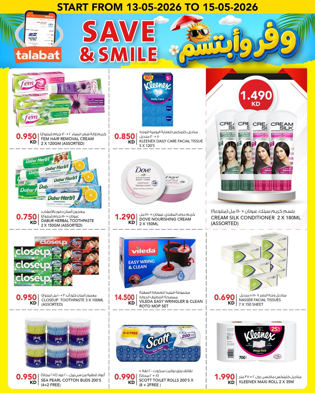 Al Nasser Hypermarkets Kuwait offers from 13 to 15 May 2026 Save and smile - Al Nasser - Kuwait - 13 May 2026 – 15 May 2026 - Page 7