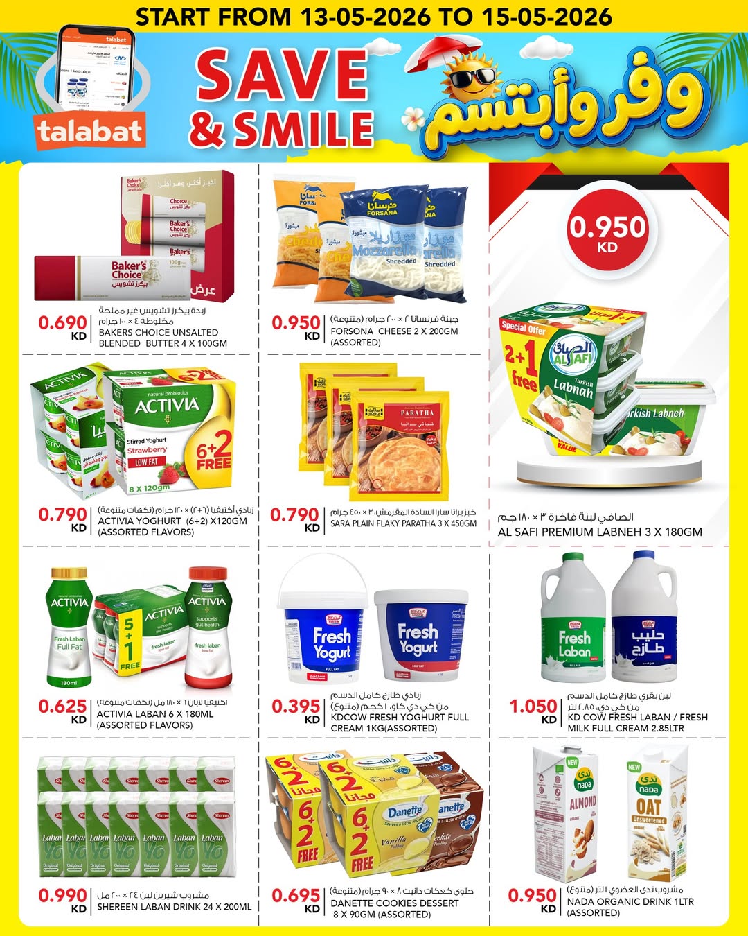 Al Nasser Hypermarkets Kuwait offers from 13 to 15 May 2026 Save and smile - Al Nasser - Kuwait - 13 May 2026 – 15 May 2026 - Page 22