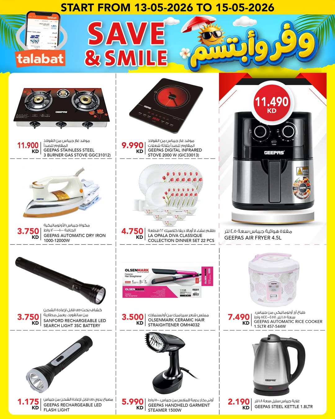 Al Nasser Hypermarkets Kuwait offers from 13 to 15 May 2026 Save and smile - Al Nasser - Kuwait - 13 May 2026 – 15 May 2026 - Page 20