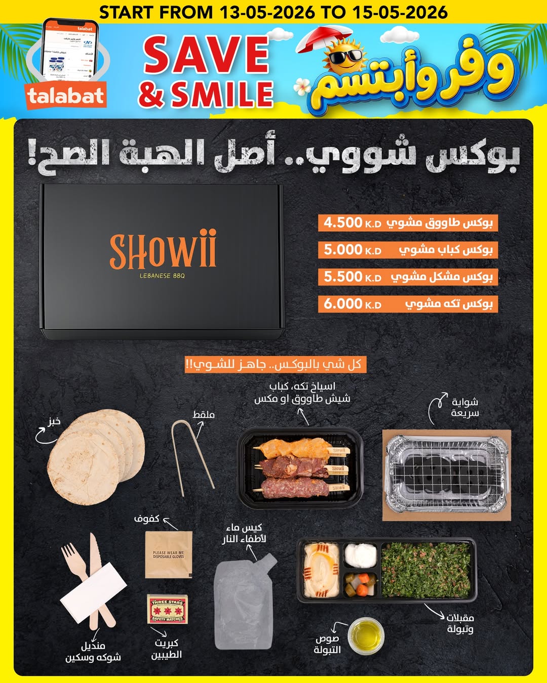 Al Nasser Hypermarkets Kuwait offers from 13 to 15 May 2026 Save and smile - Al Nasser - Kuwait - 13 May 2026 – 15 May 2026 - Page 12