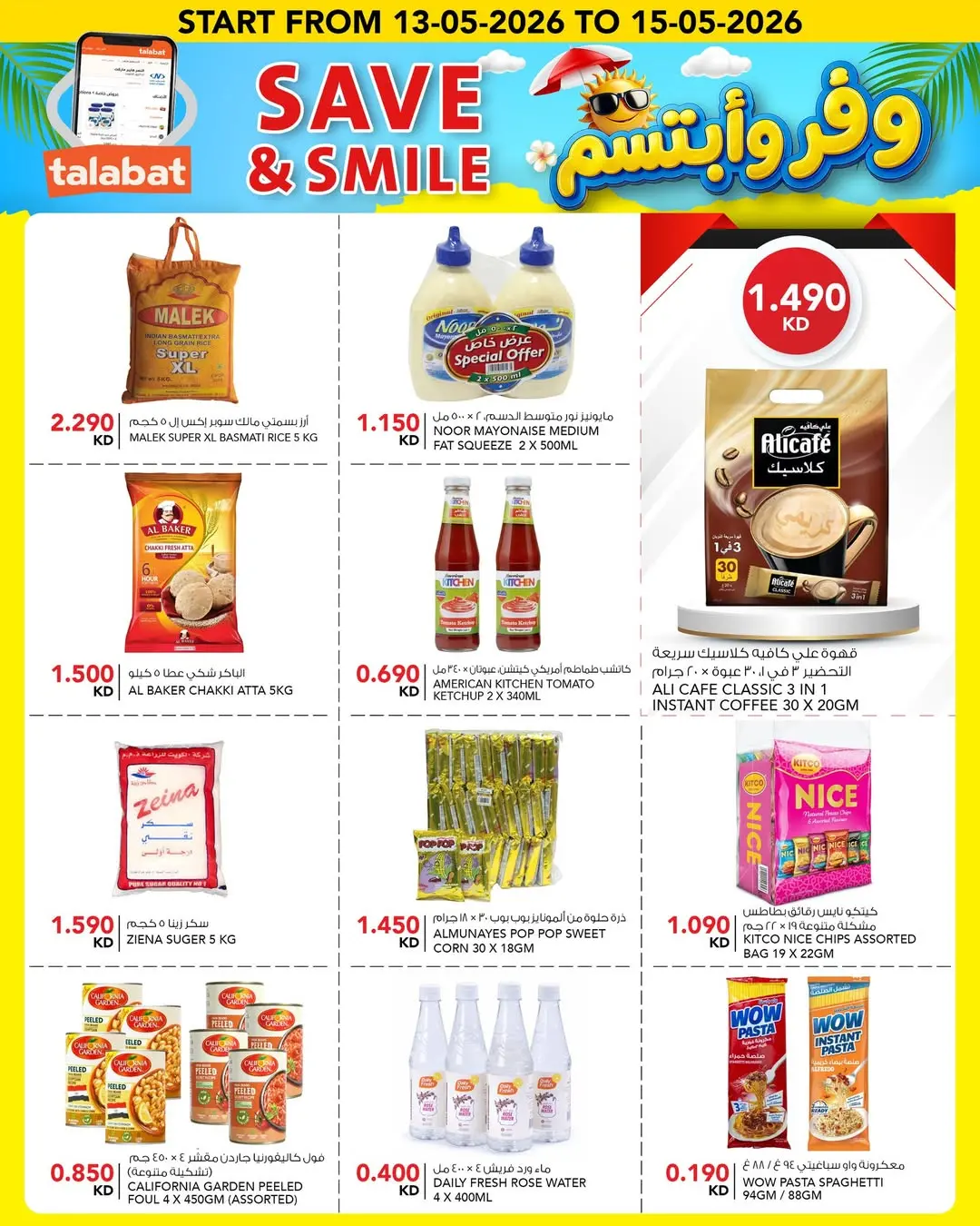 Al Nasser Hypermarkets Kuwait offers from 13 to 15 May 2026 Save and smile - Al Nasser - Kuwait - 13 May 2026 – 15 May 2026 - Page 5