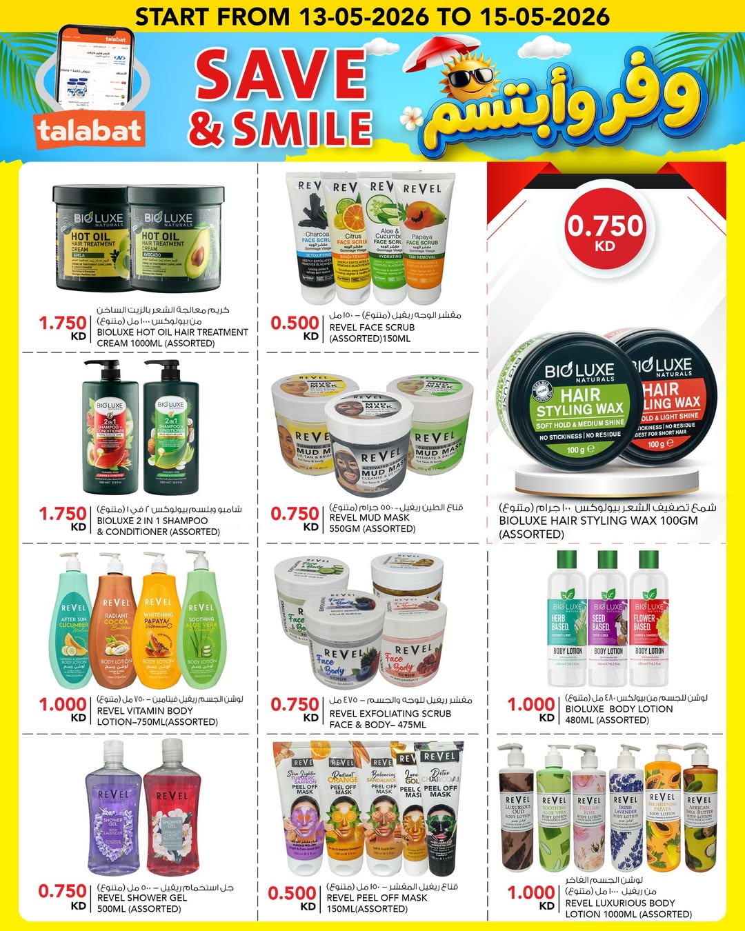 Al Nasser Hypermarkets Kuwait offers from 13 to 15 May 2026 Save and smile - Al Nasser - Kuwait - 13 May 2026 – 15 May 2026 - Page 8