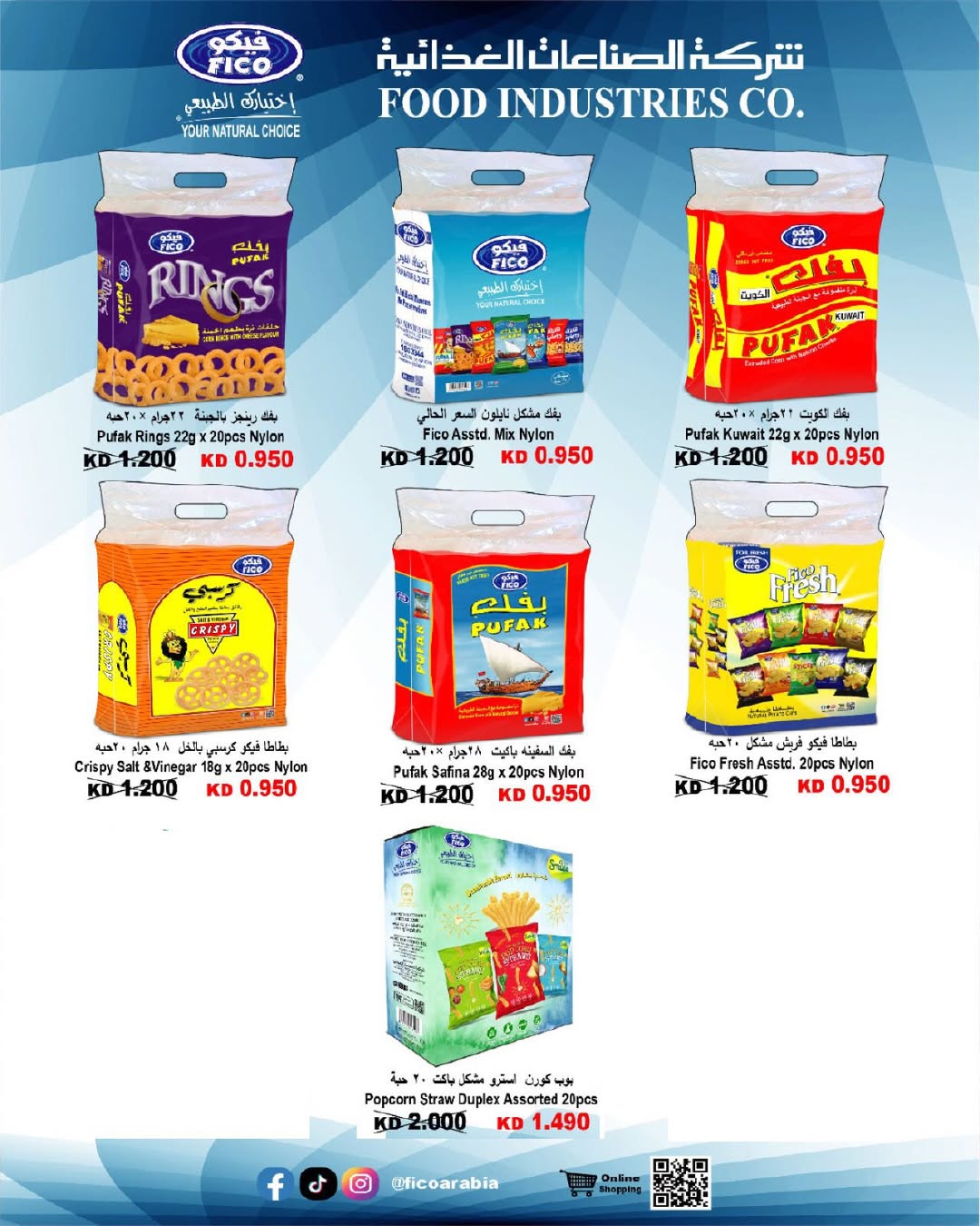 Al Salam co-op offers from 14 to 31 May 2026 Central Market Sale - Al Salam co-op - Kuwait - 14 May 2026 – 31 May 2026 - Page 17