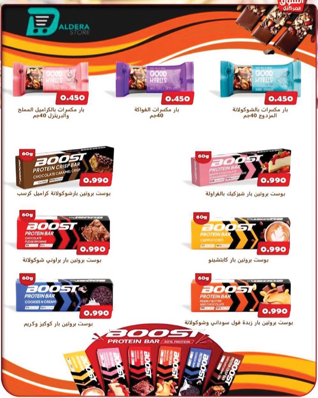 Al Salam co-op offers from 14 to 31 May 2026 Central Market Sale - Al Salam co-op - Kuwait - 14 May 2026 – 31 May 2026 - Page 24