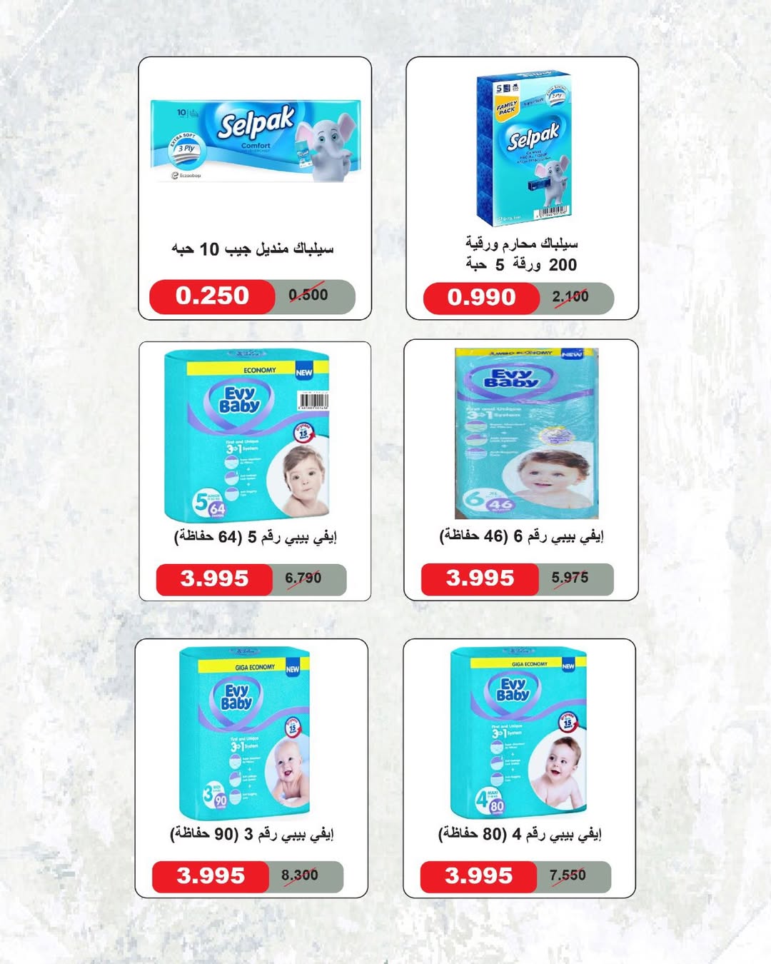 Al Salam co-op offers from 14 to 31 May 2026 Central Market Sale - Al Salam co-op - Kuwait - 14 May 2026 – 31 May 2026 - Page 40