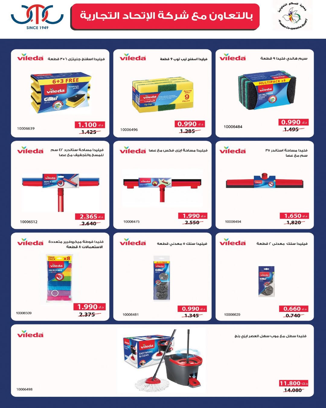 Al Salam co-op offers from 14 to 31 May 2026 Central Market Sale - Al Salam co-op - Kuwait - 14 May 2026 – 31 May 2026 - Page 26