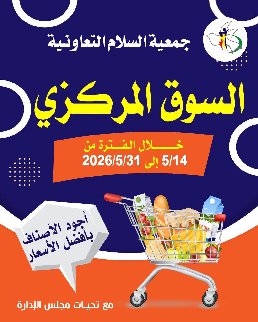 Al Salam co-op offers from 14 to 31 May 2026 Central Market Sale - Page 1