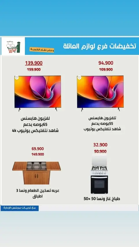 Al Andalos co-op offers from 13 to 26 May 2026 Electronics Offers - Al Andalos co-op - Kuwait - 13 May 2026 – 26 May 2026 - Page 3