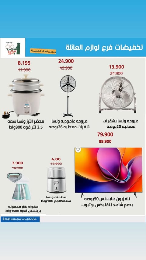Al Andalos co-op offers from 13 to 26 May 2026 Electronics Offers - Al Andalos co-op - Kuwait - 13 May 2026 – 26 May 2026 - Page 15