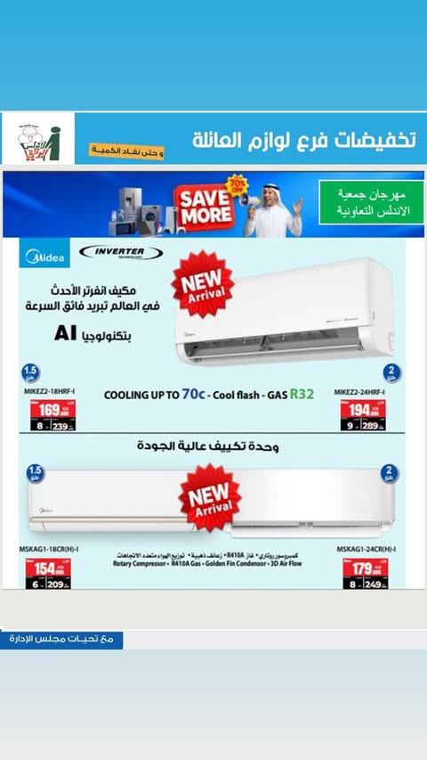 Al Andalos co-op offers from 13 to 26 May 2026 Electronics Offers - Al Andalos co-op - Kuwait - 13 May 2026 – 26 May 2026 - Page 9