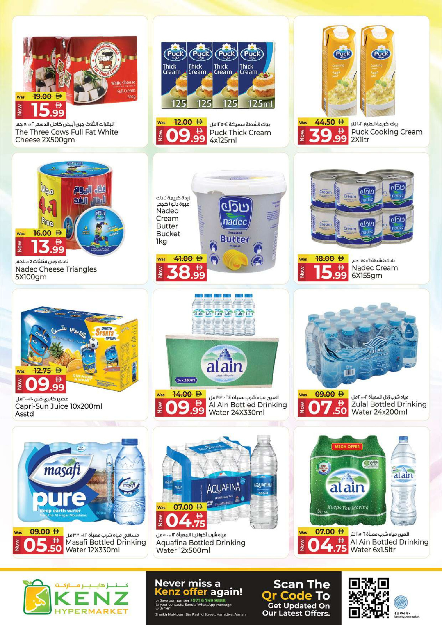 Ofertas de Hiper Kenz Emiratos Árabes Unidos de 14 a 17 mayo 2026 GRAN VENTA - Hiper Kenz - Emiratos Árabes Unidos - 14 mayo 2026 – 17 mayo 2026 - Página 13