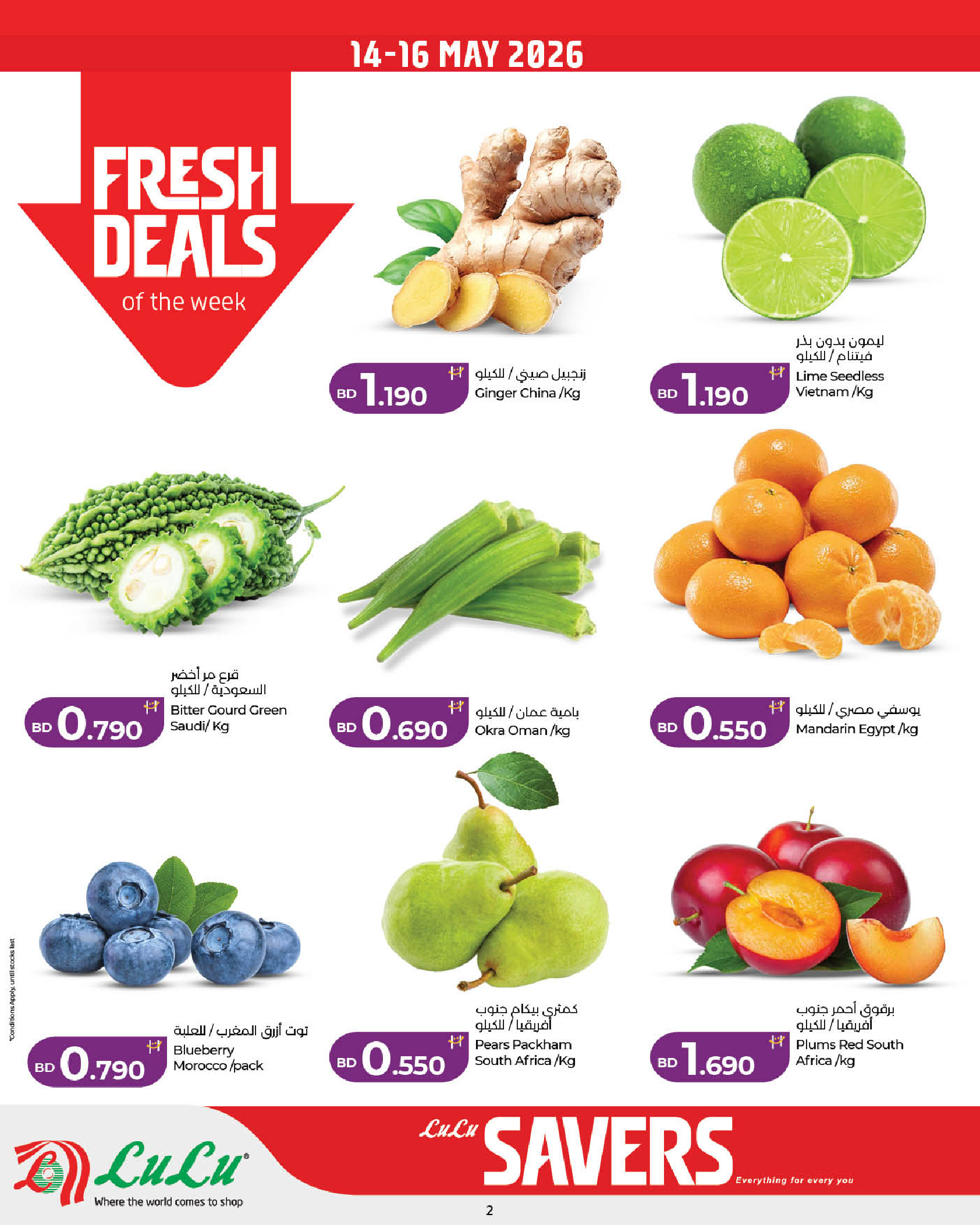 Lulu Bahrain offers from 14 to 21 May 2026 Saving Deals - Lulu - Bahrain - 14 May 2026 – 21 May 2026 - Page 2