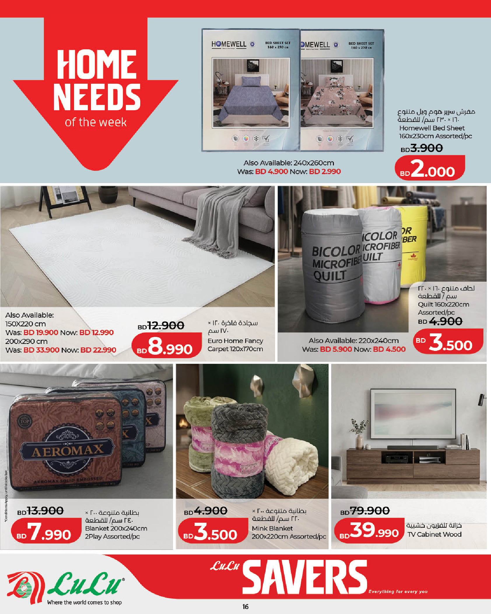 Lulu Bahrain offers from 14 to 21 May 2026 Saving Deals - Lulu - Bahrain - 14 May 2026 – 21 May 2026 - Page 16