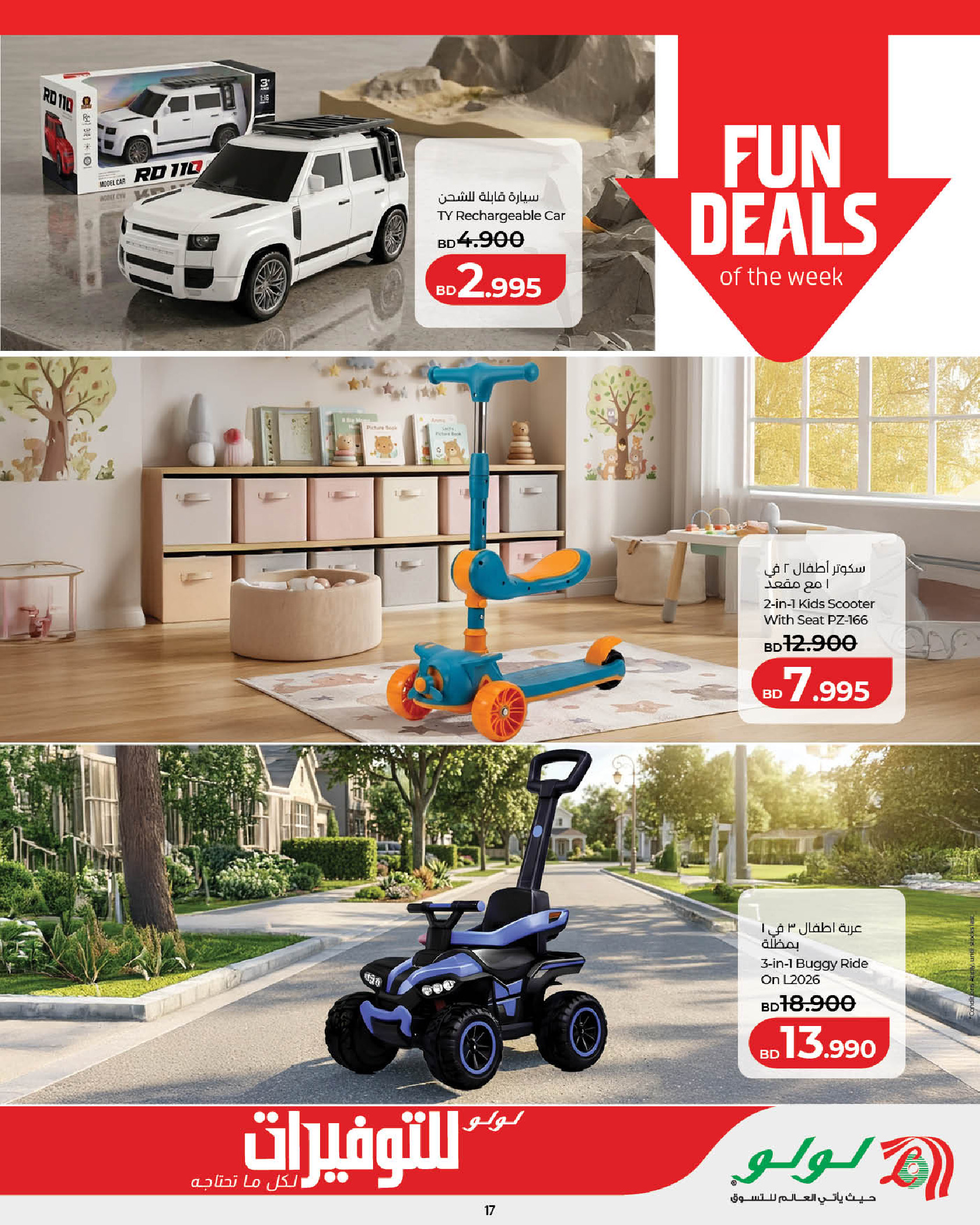 Lulu Bahrain offers from 14 to 21 May 2026 Saving Deals - Lulu - Bahrain - 14 May 2026 – 21 May 2026 - Page 17