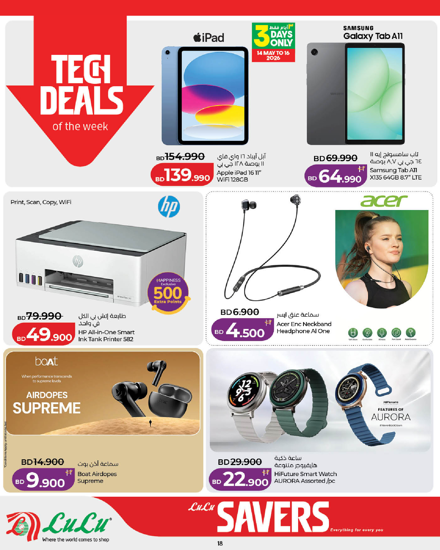 Lulu Bahrain offers from 14 to 21 May 2026 Saving Deals - Lulu - Bahrain - 14 May 2026 – 21 May 2026 - Page 18
