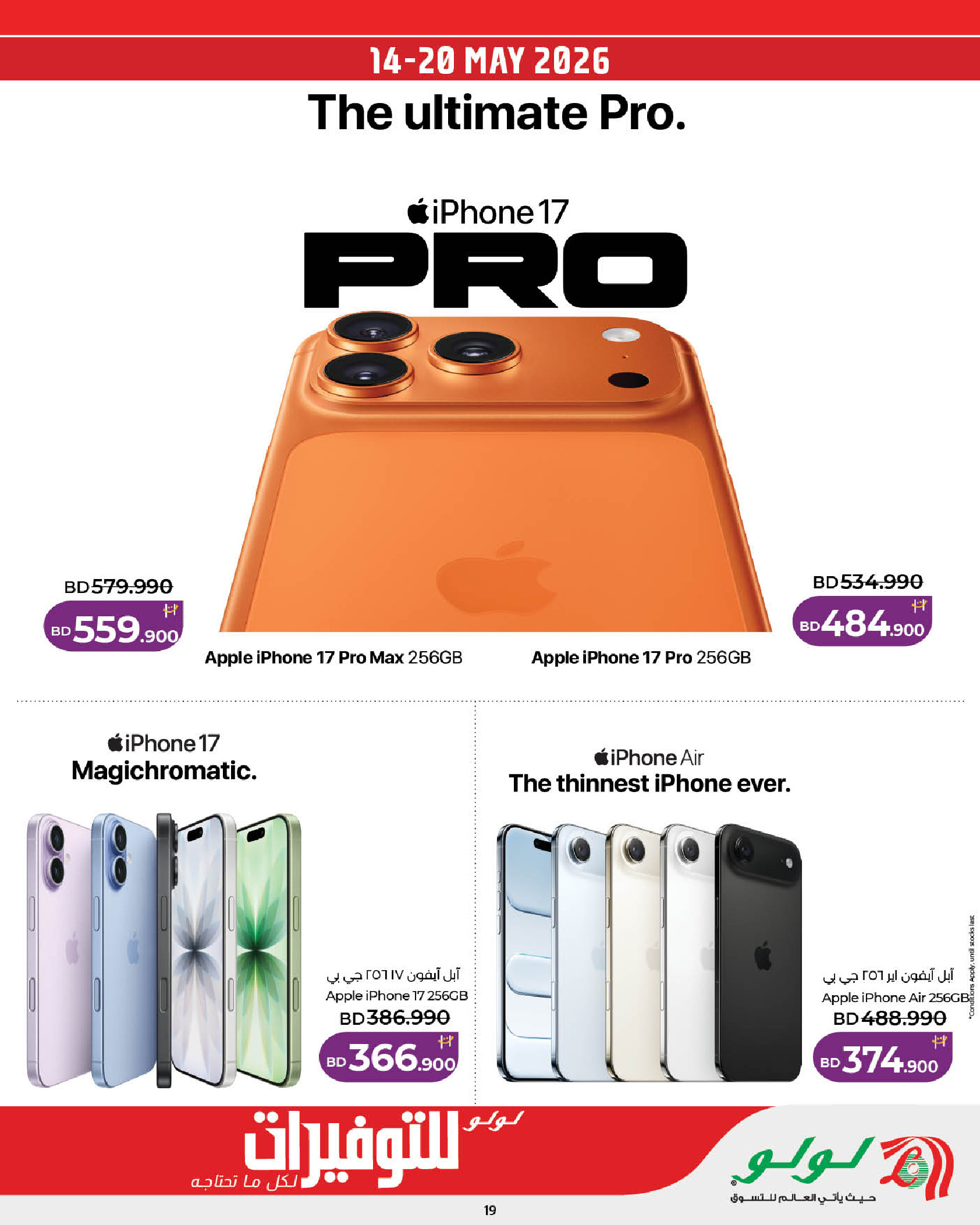 Lulu Bahrain offers from 14 to 21 May 2026 Saving Deals - Lulu - Bahrain - 14 May 2026 – 21 May 2026 - Page 19