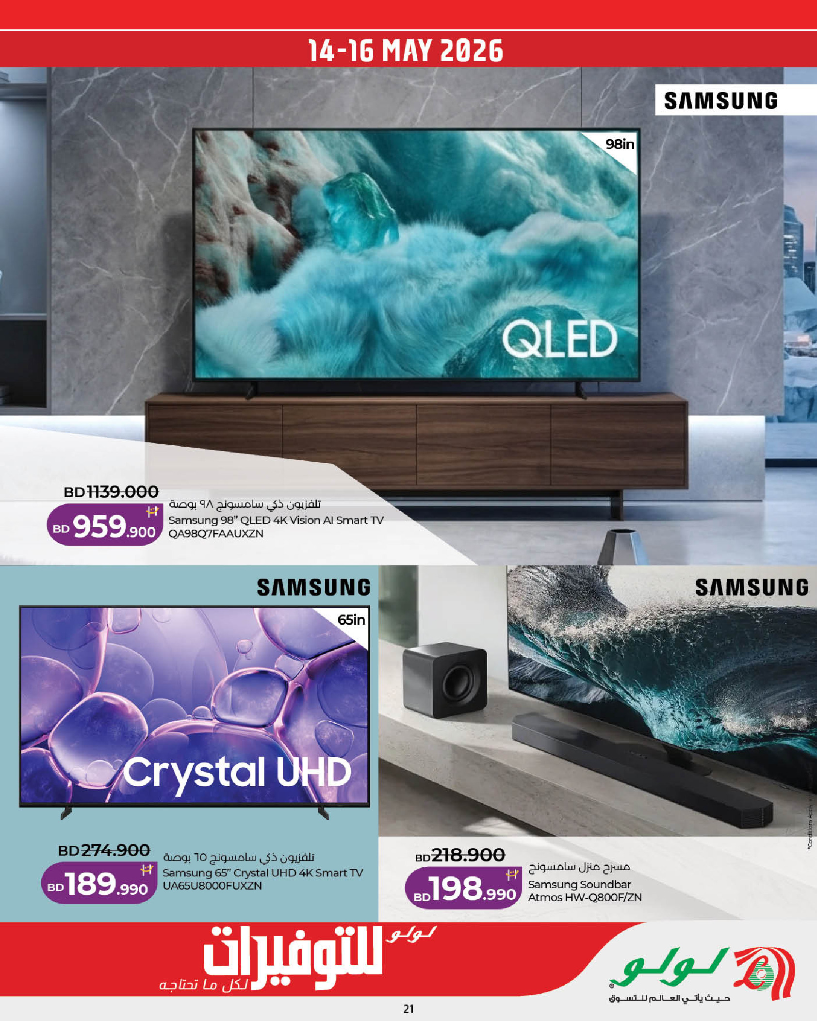 Lulu Bahrain offers from 14 to 21 May 2026 Saving Deals - Lulu - Bahrain - 14 May 2026 – 21 May 2026 - Page 21