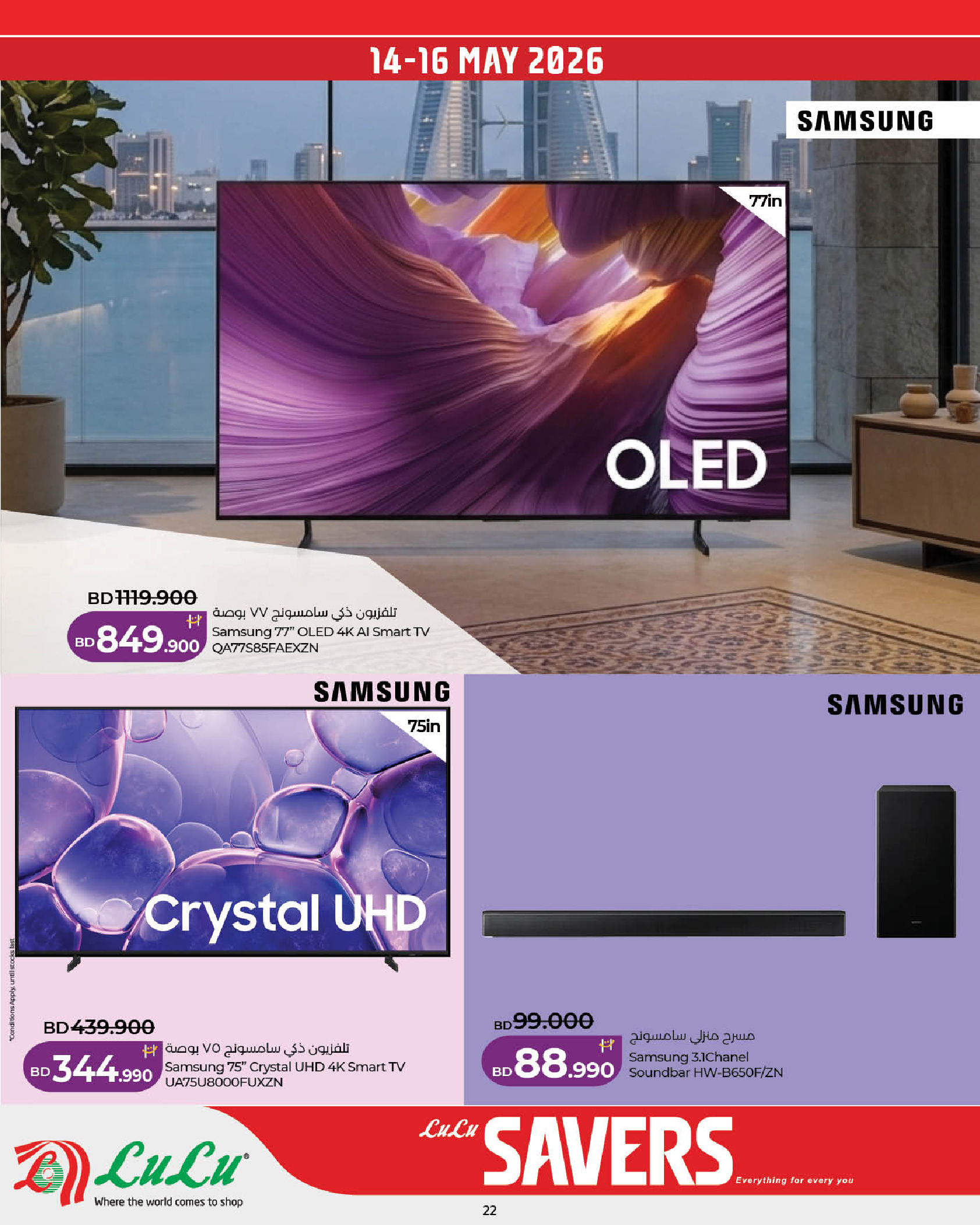 Lulu Bahrain offers from 14 to 21 May 2026 Saving Deals - Lulu - Bahrain - 14 May 2026 – 21 May 2026 - Page 22
