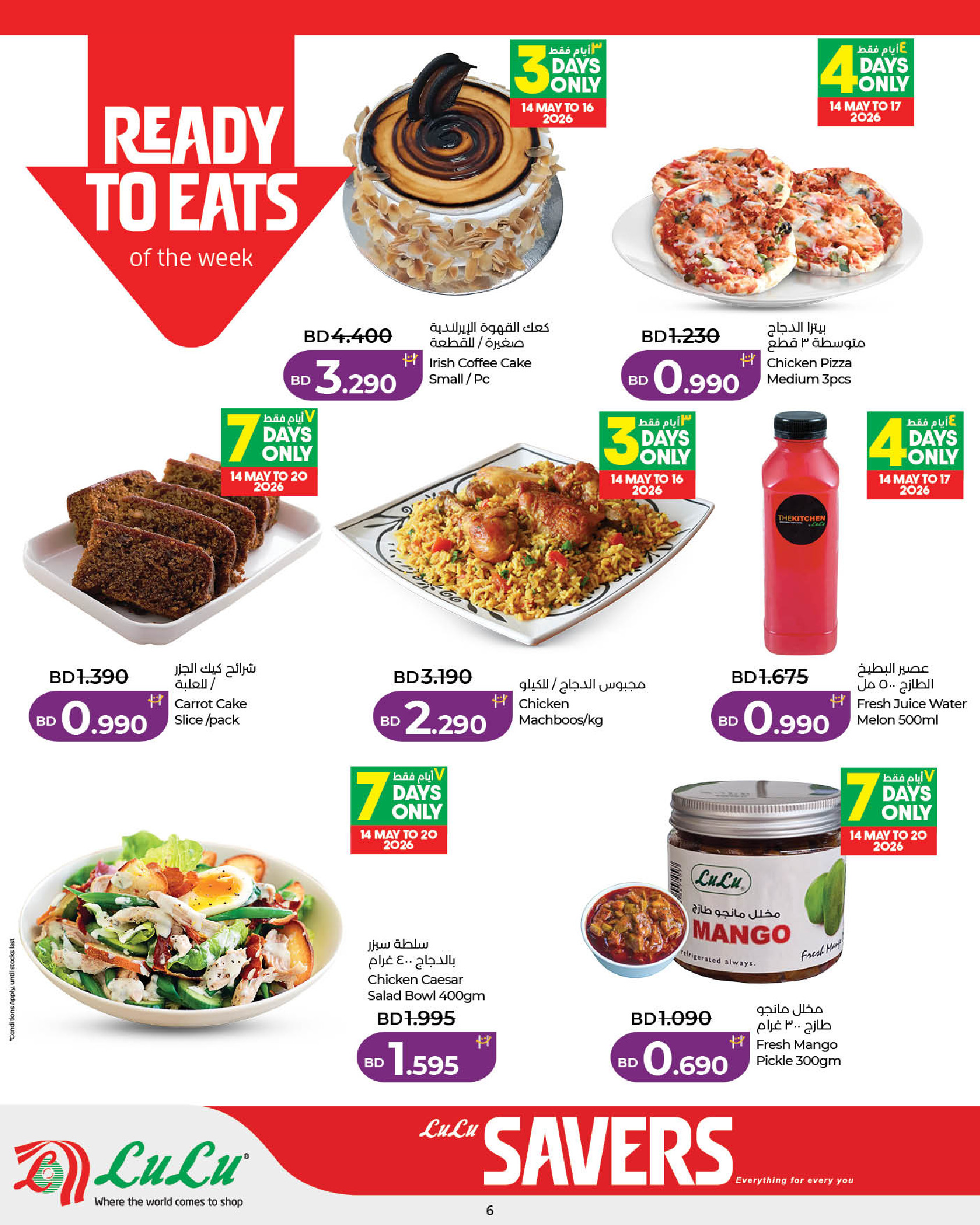 Lulu Bahrain offers from 14 to 21 May 2026 Saving Deals - Lulu - Bahrain - 14 May 2026 – 21 May 2026 - Page 6