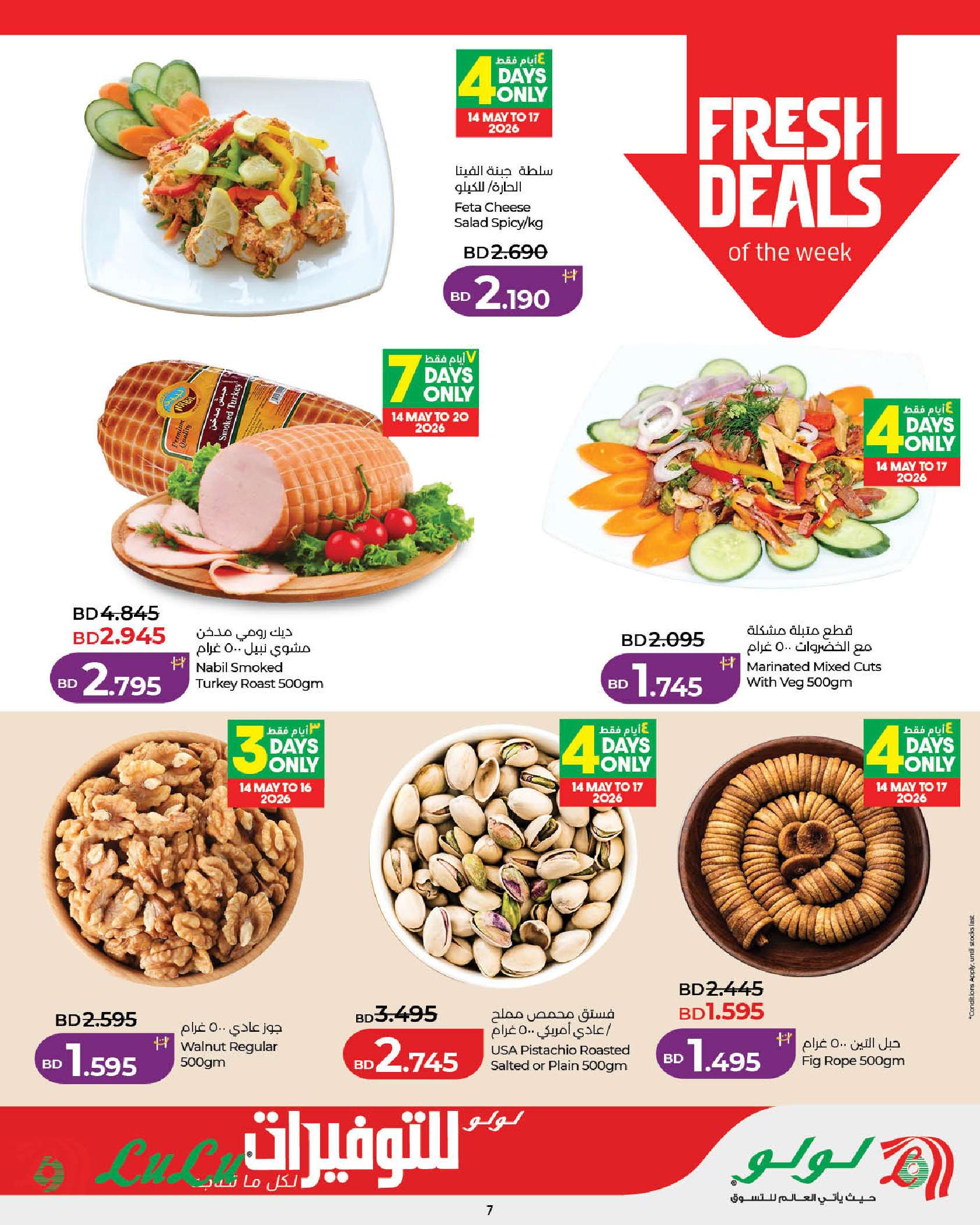 Lulu Bahrain offers from 14 to 21 May 2026 Saving Deals - Lulu - Bahrain - 14 May 2026 – 21 May 2026 - Page 7