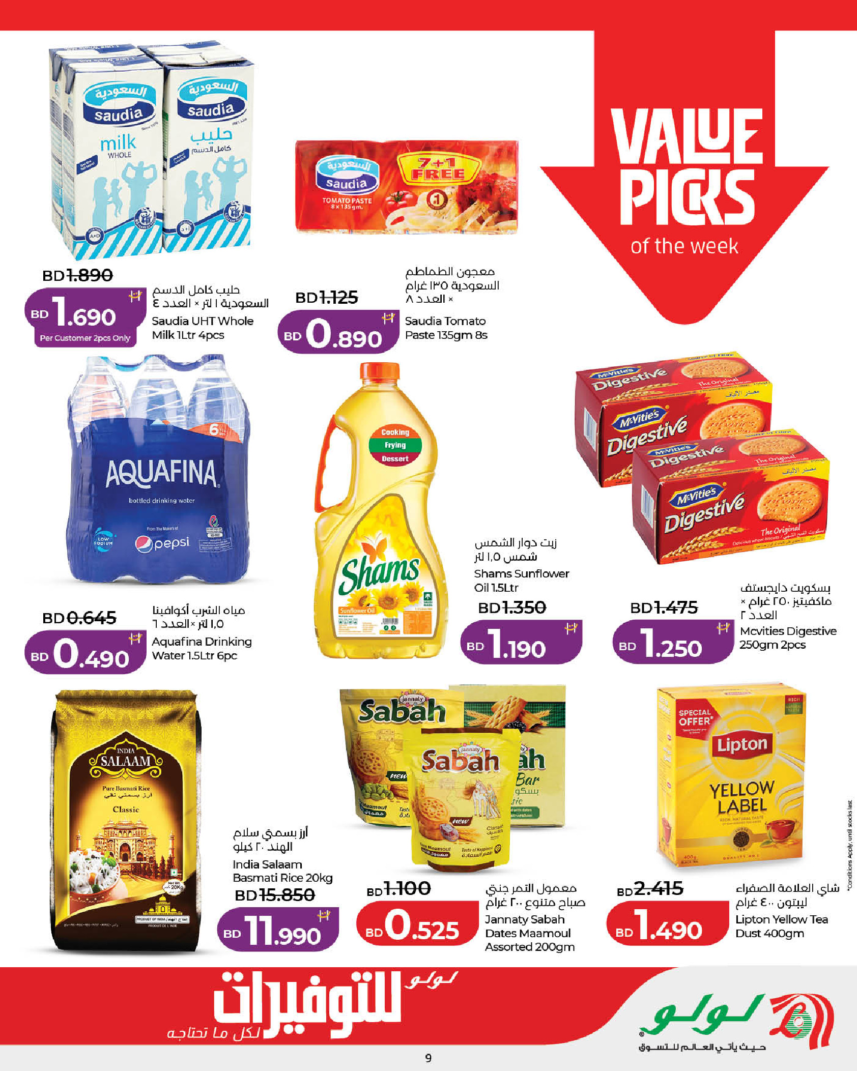 Lulu Bahrain offers from 14 to 21 May 2026 Saving Deals - Lulu - Bahrain - 14 May 2026 – 21 May 2026 - Page 9