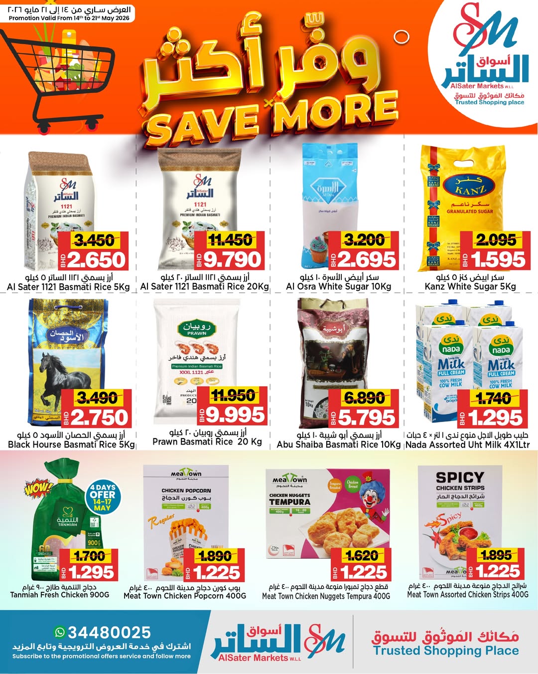 Ofertas de Mercados de Al Sater Bahréin de 14 a 21 mayo 2026 Ahorra más - Página 1