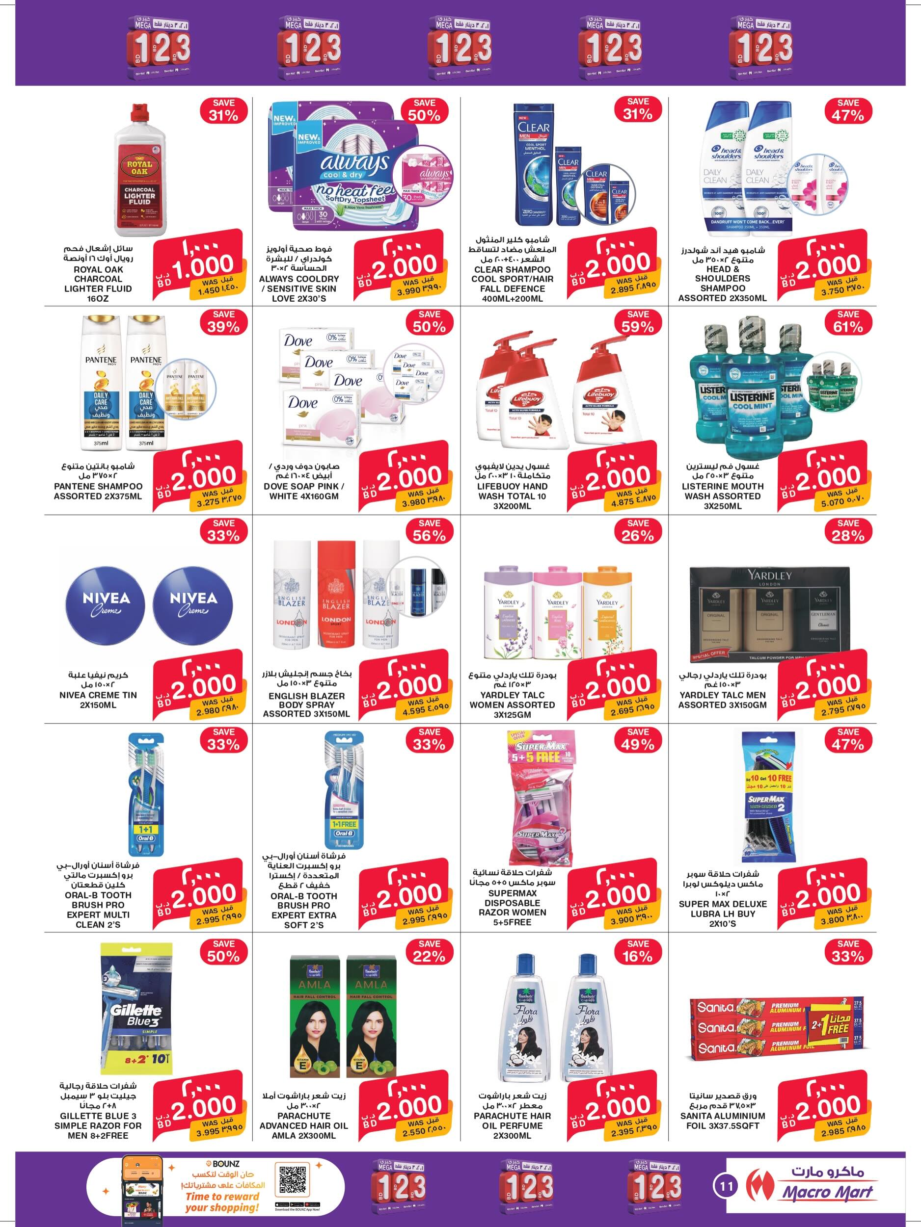 Ofertas de Mega mart Bahréin de 14 a 19 mayo 2026 Principales ofertas - Mega mart - Bahréin - 14 mayo 2026 – 19 mayo 2026 - Página 11
