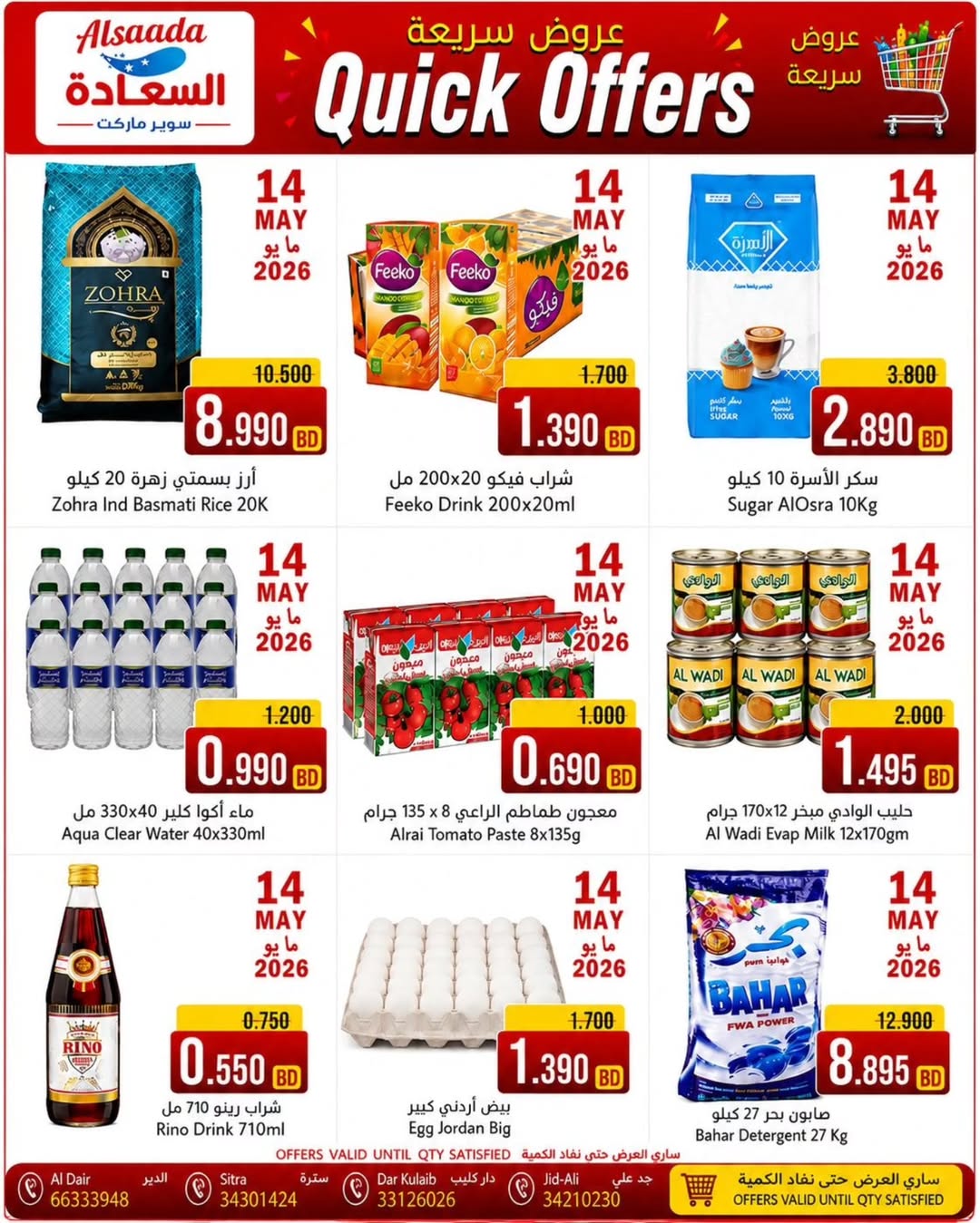 Al Saada markets Bahrain offers from 14 to 19 May 2026 Express Deals - Page 1