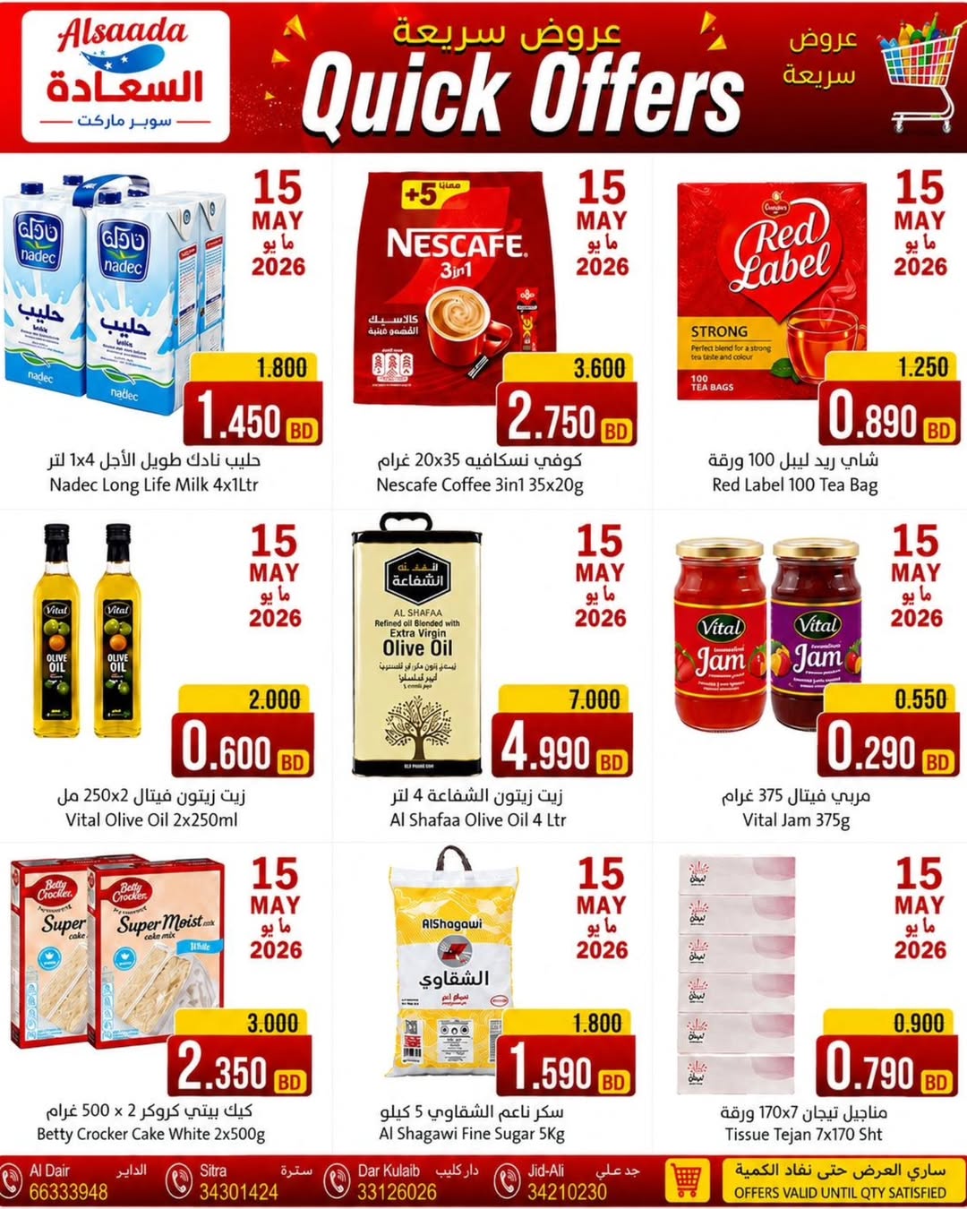 Ofertas de Mercados Al Saada Bahréin de 14 a 19 mayo 2026 Ofertas rápidas - Mercados Al Saada - Bahréin - 14 mayo 2026 – 19 mayo 2026 - Página 9