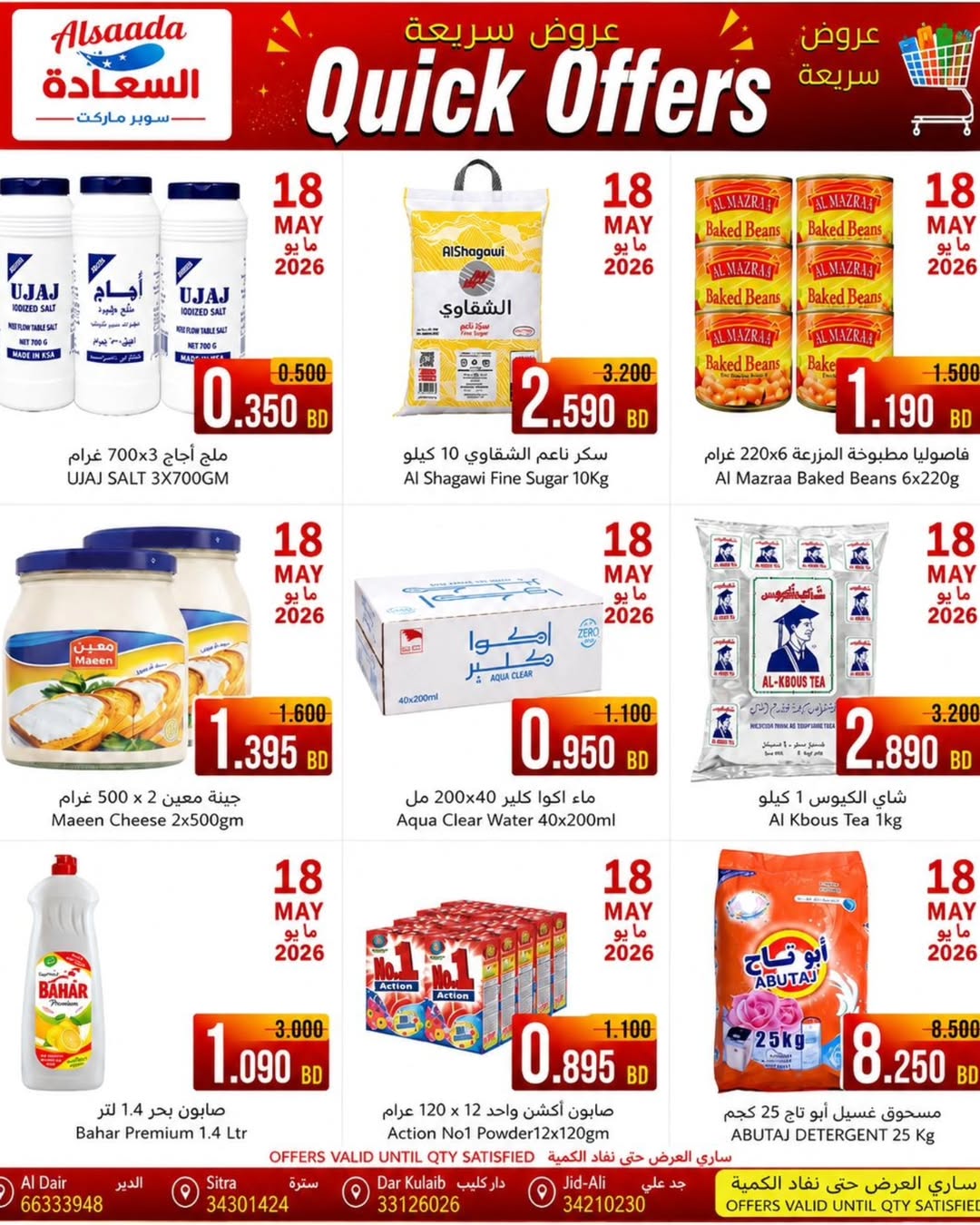 Ofertas de Mercados Al Saada Bahréin de 14 a 19 mayo 2026 Ofertas rápidas - Mercados Al Saada - Bahréin - 14 mayo 2026 – 19 mayo 2026 - Página 6