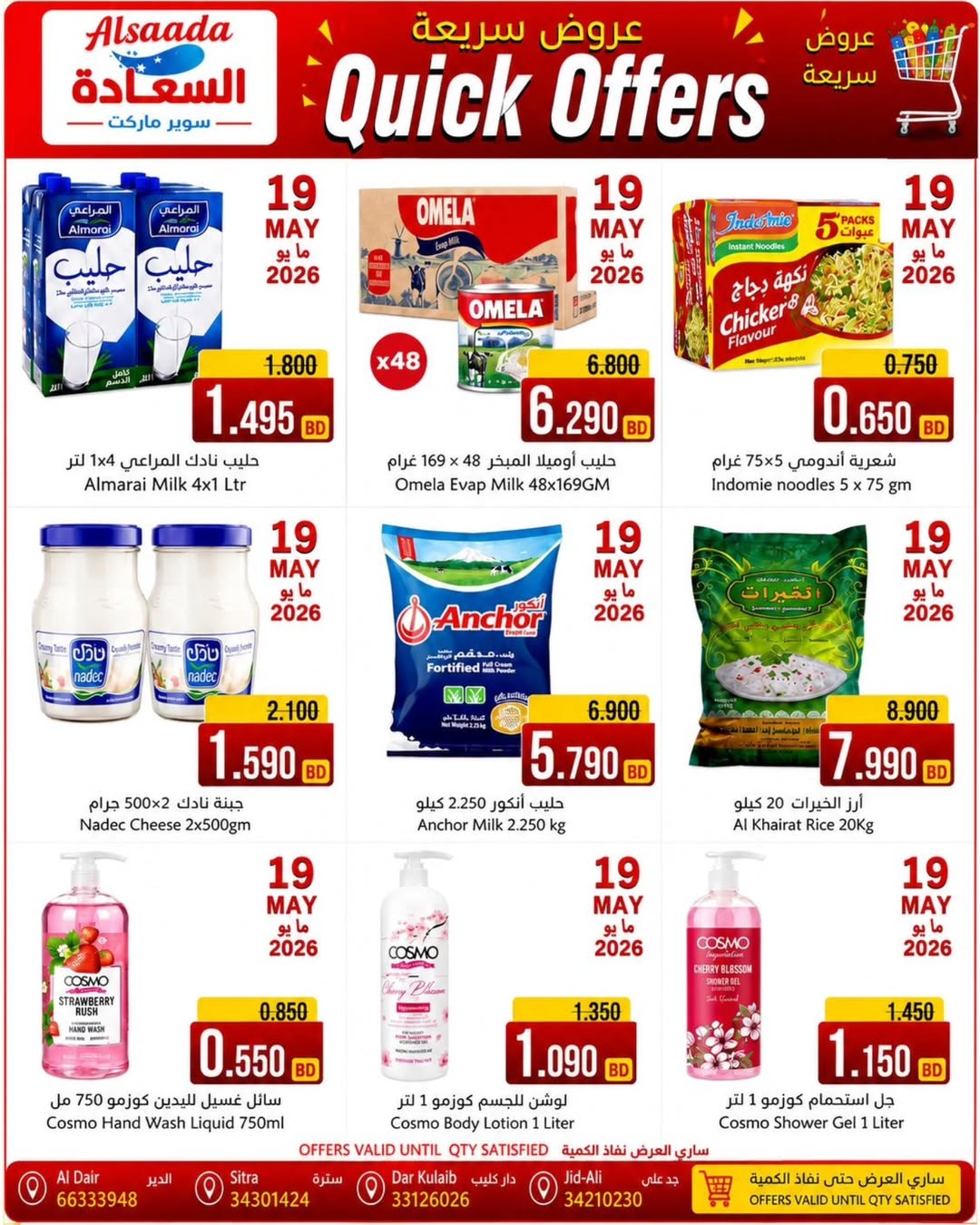 Ofertas de Mercados Al Saada Bahréin de 14 a 19 mayo 2026 Ofertas rápidas - Mercados Al Saada - Bahréin - 14 mayo 2026 – 19 mayo 2026 - Página 5